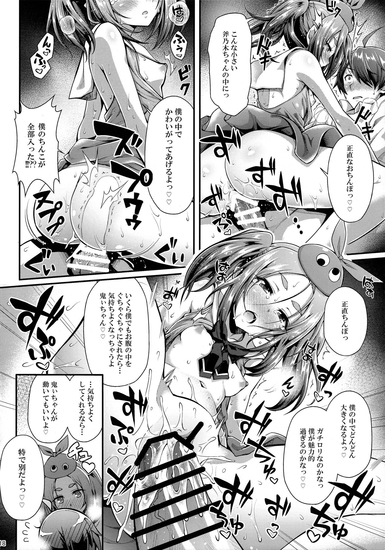 (C90) [薬味紅生姜] パチ物語 Part12 こよみリフォーム (化物語)