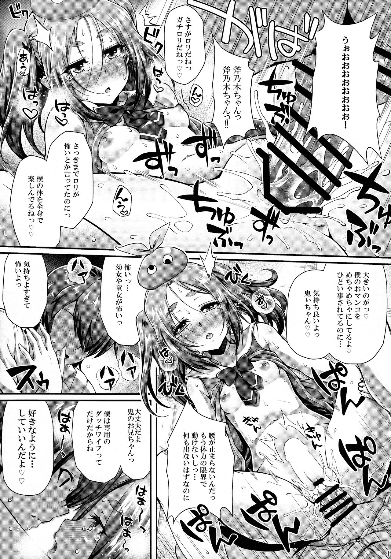 (C90) [薬味紅生姜] パチ物語 Part12 こよみリフォーム (化物語)