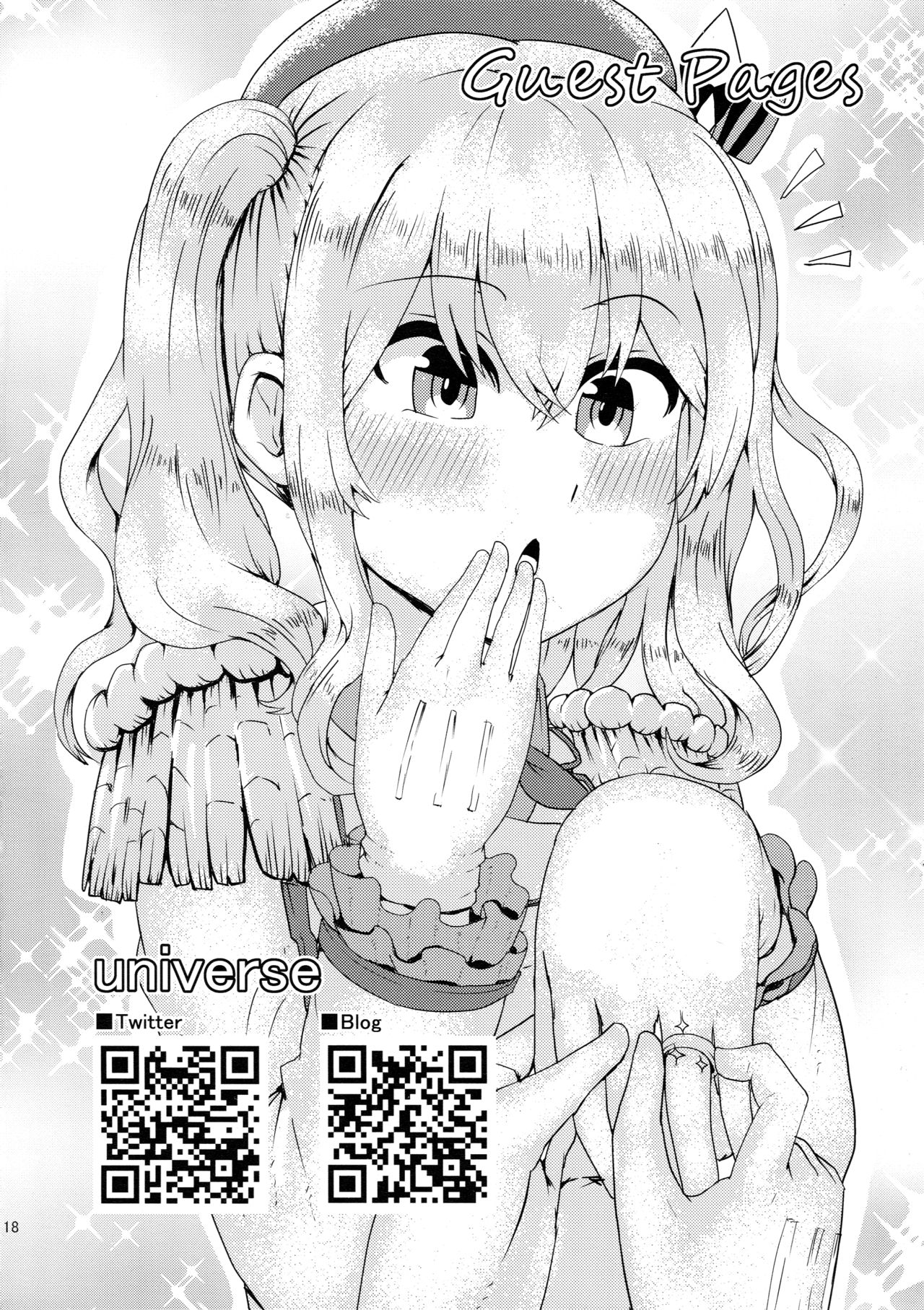 (C90) [ジンギスカンの玉葱は俺の嫁 (谷口さん)] かしマシ1 (艦隊これくしょん -艦これ-) [中国翻訳]