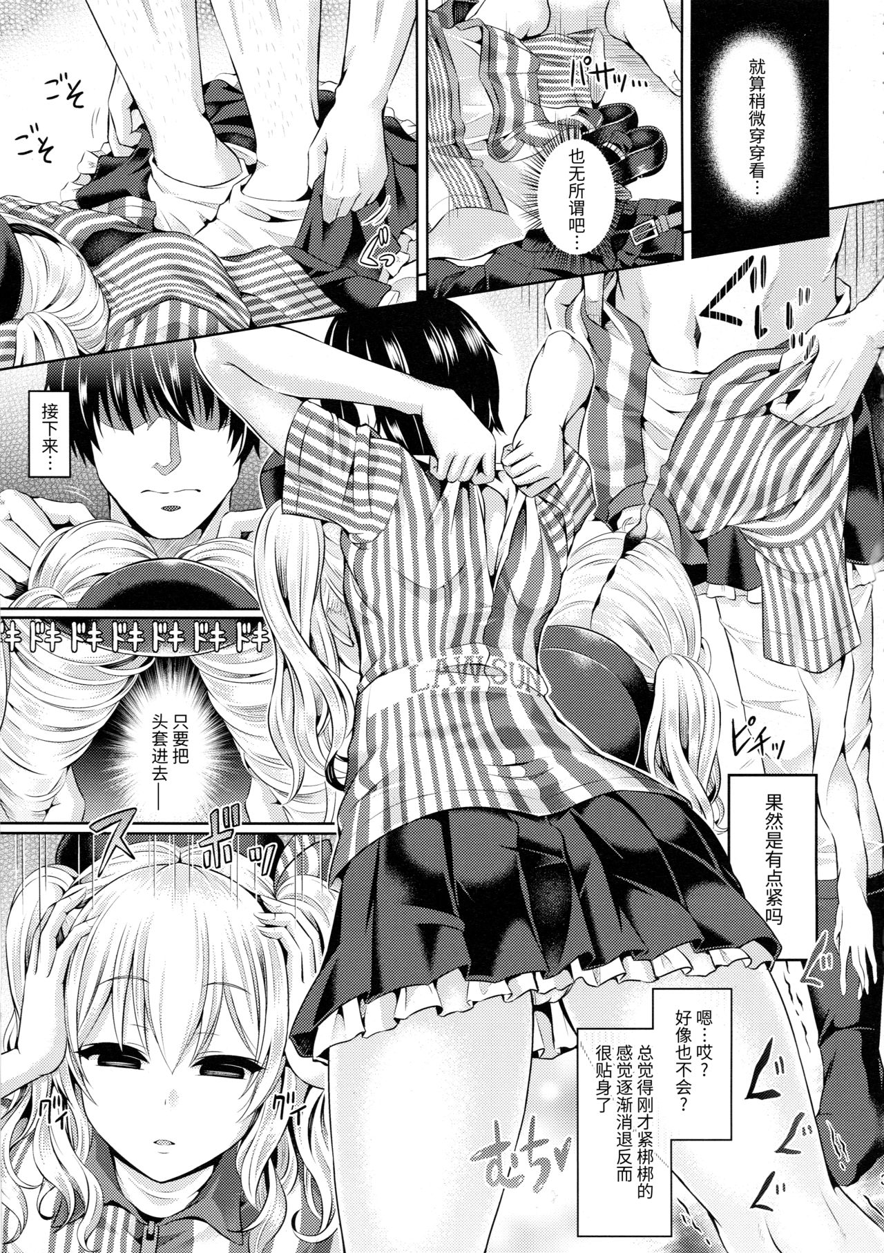 (C90) [ジンギスカンの玉葱は俺の嫁 (谷口さん)] かしマシ1 (艦隊これくしょん -艦これ-) [中国翻訳]