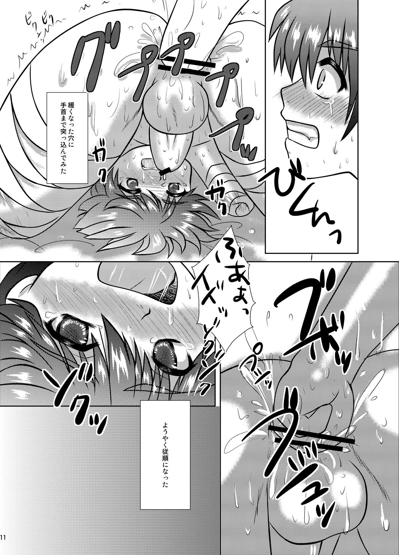 [Happydrop (水瀬雫)] Underworld [DL版]
