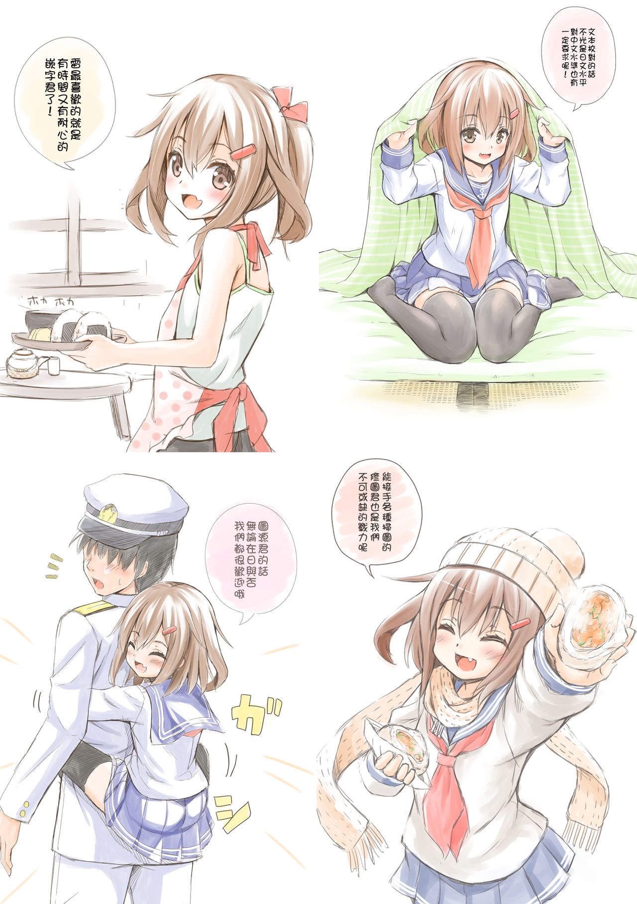 (COMIC1☆8) [23.4ド (イチリ)] Colorful KC (艦隊これくしょん -艦これ-) [中国翻訳]