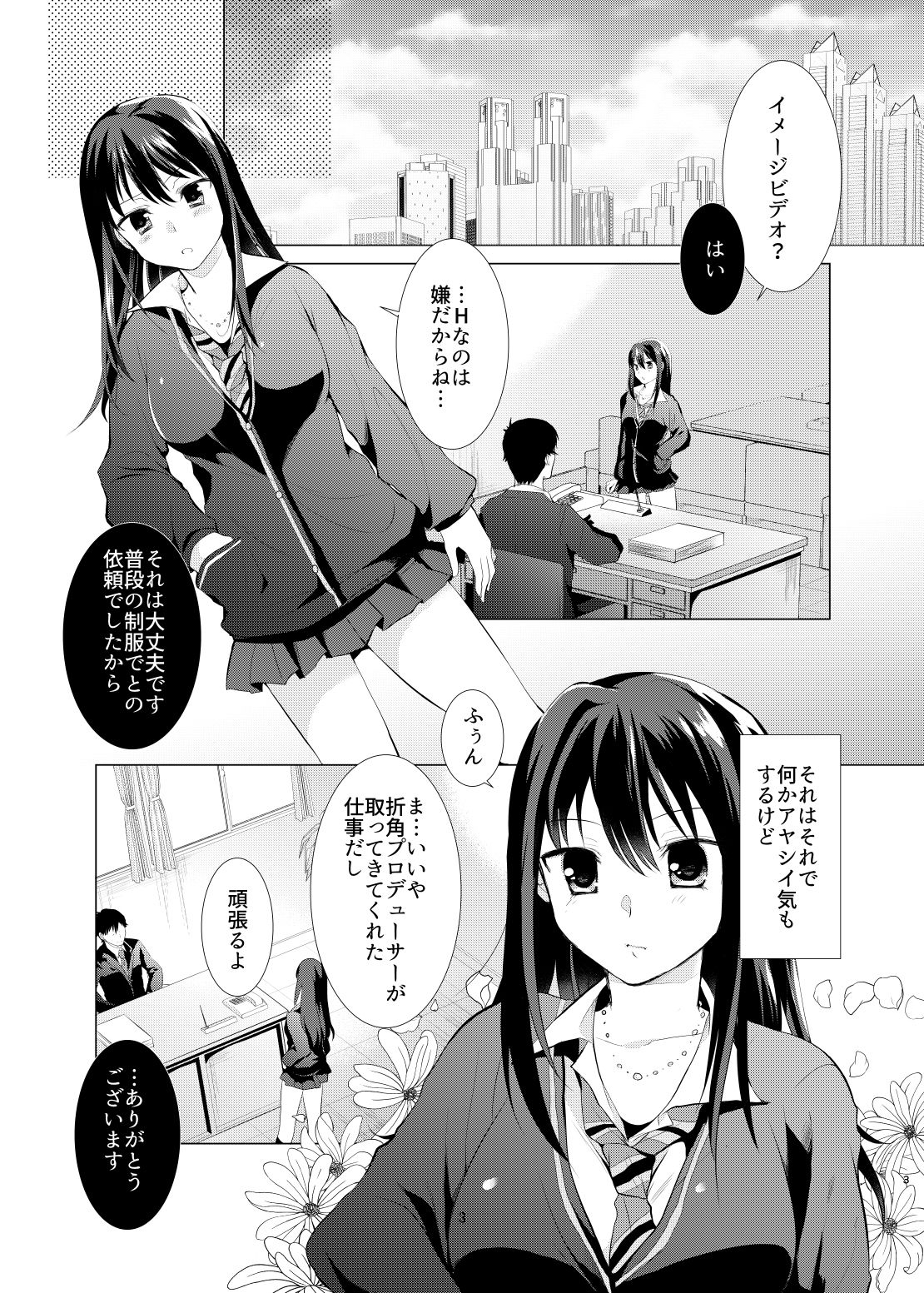 (サンクリ2016 Summer) [Berry!16 (森ぐる太)] くすぐり陵辱しぶりん (アイドルマスター シンデレラガールズ)