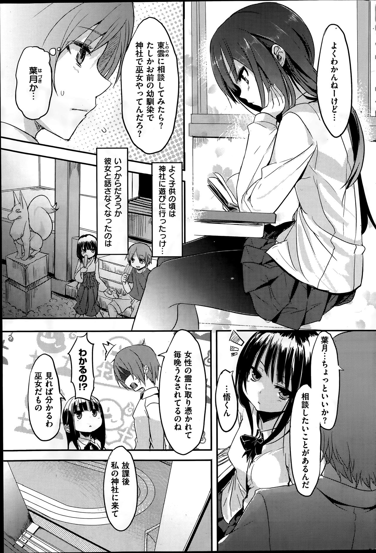 [シロウ] おツキ様と青年