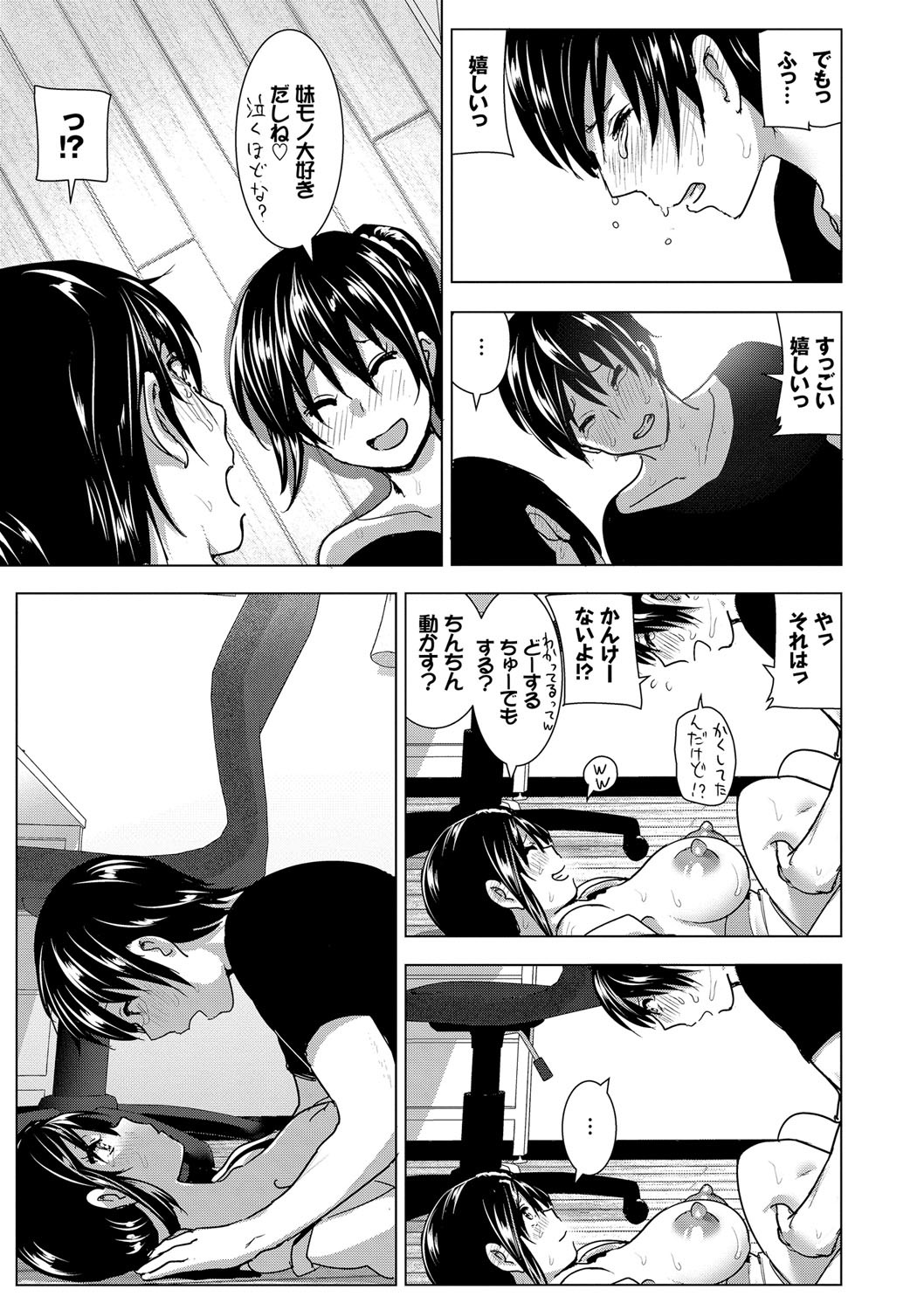 [なかに] まるだしすたー [DL版]