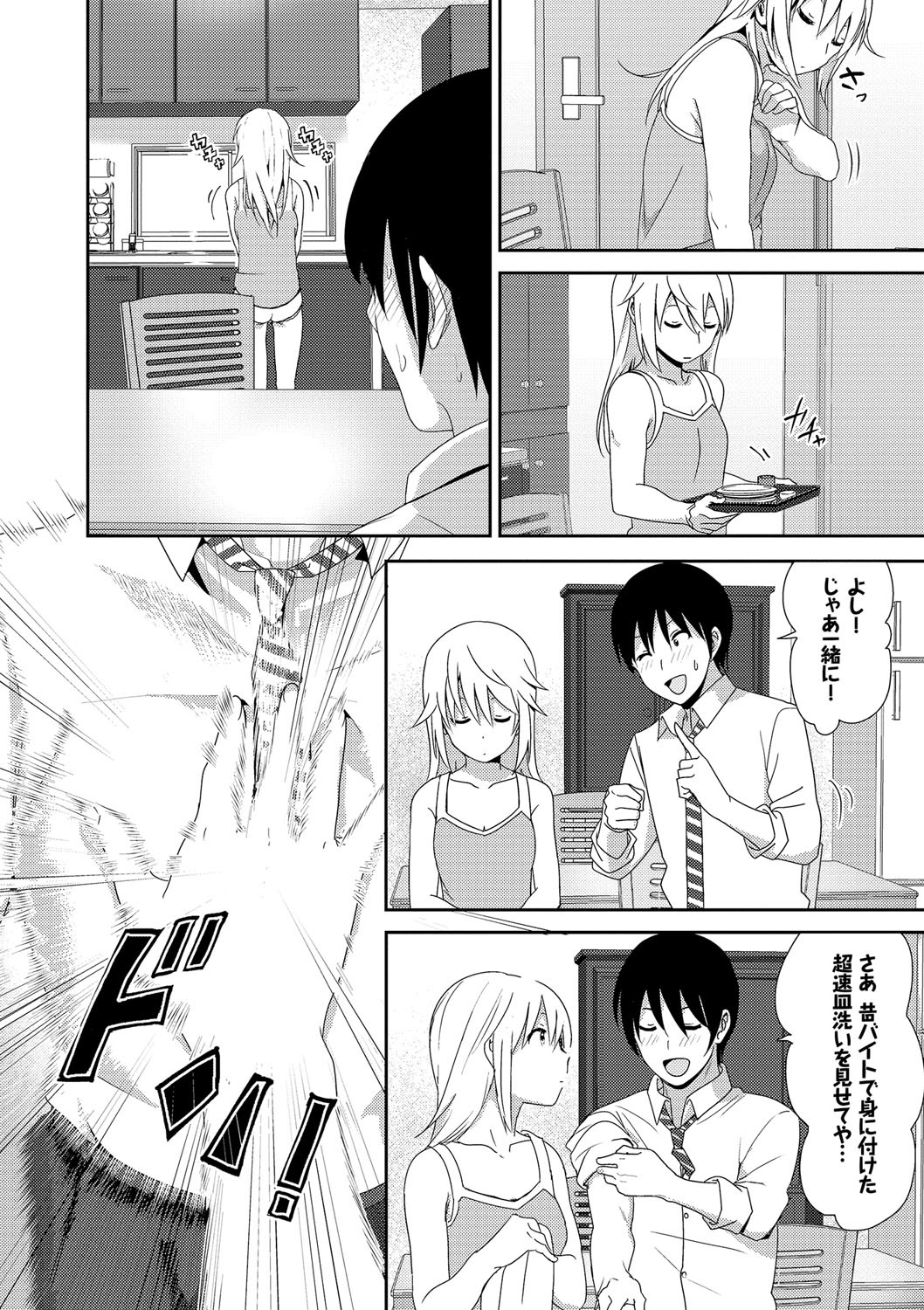 [なかに] まるだしすたー [DL版]