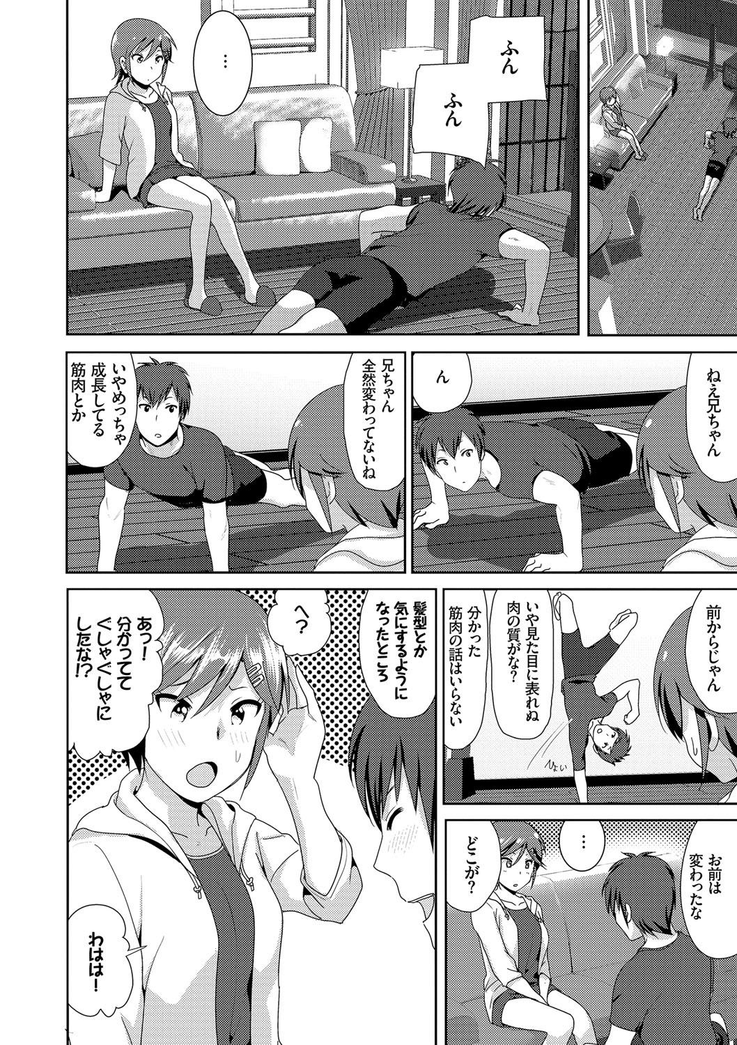 [なかに] まるだしすたー [DL版]