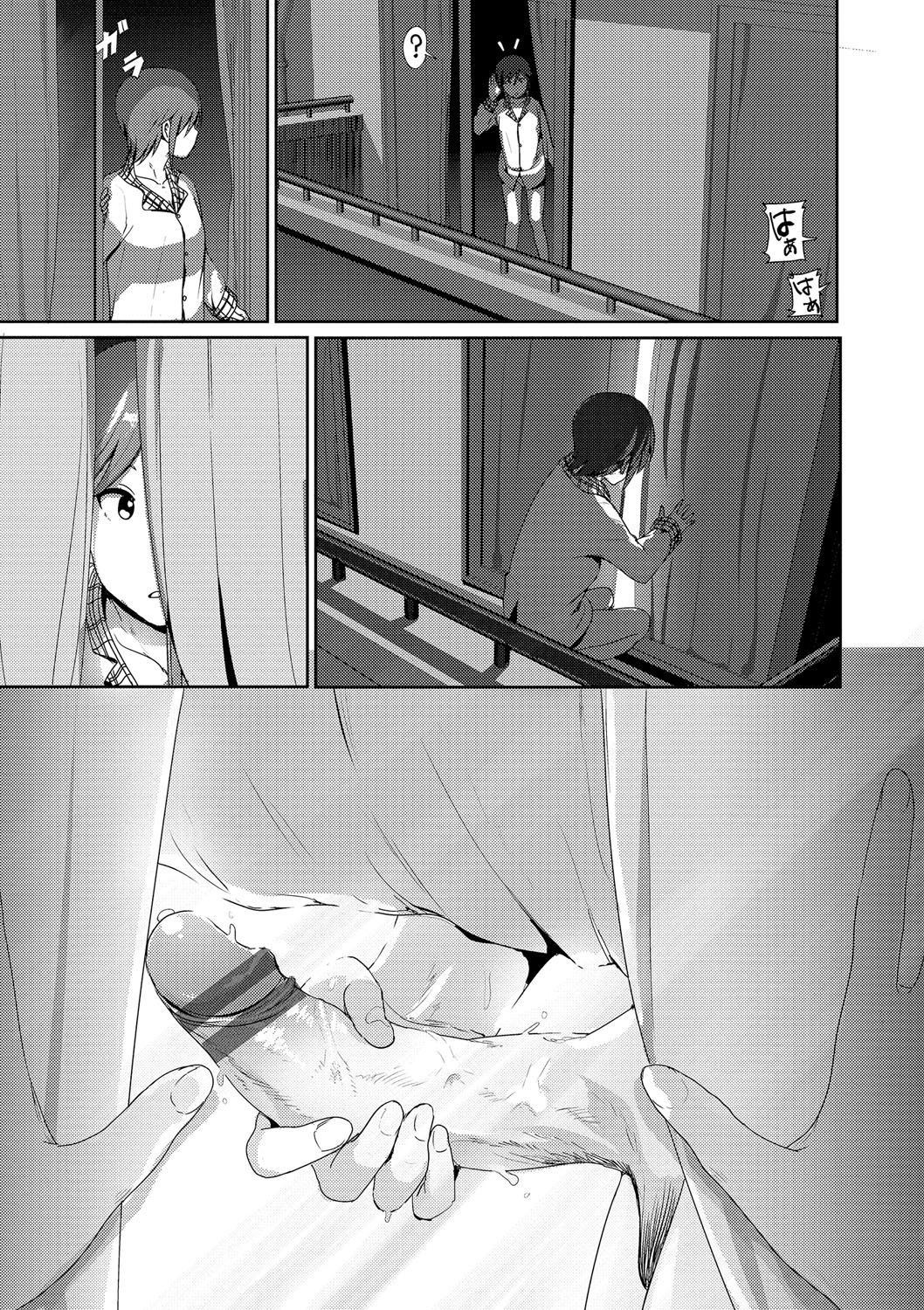 [なかに] まるだしすたー [DL版]