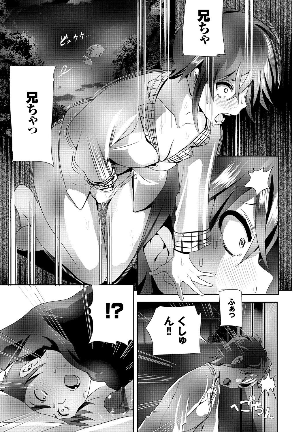 [なかに] まるだしすたー [DL版]