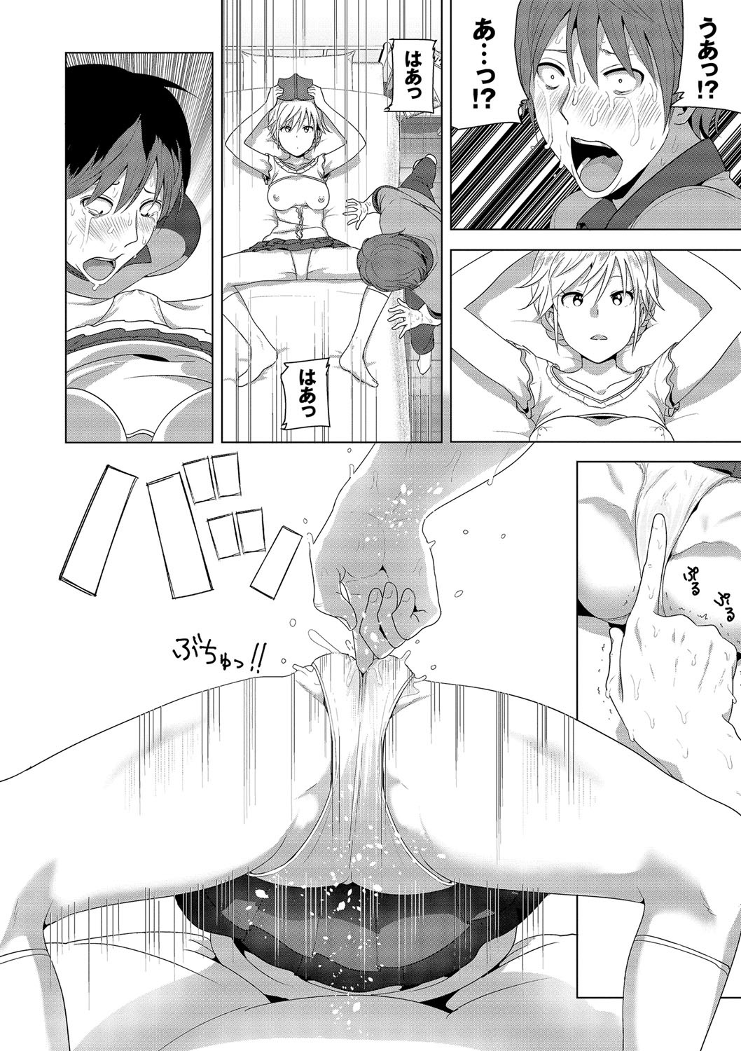 [なかに] まるだしすたー [DL版]
