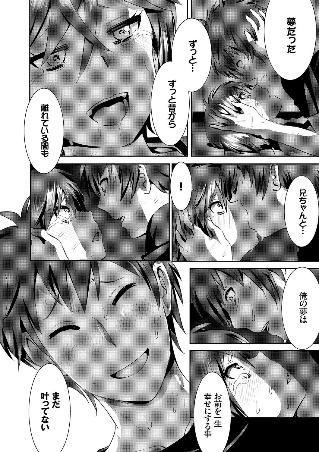 [なかに] まるだしすたー [DL版]