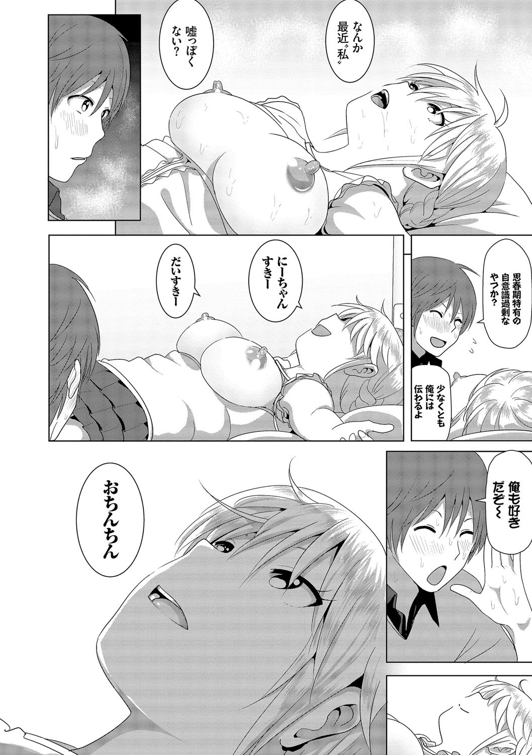 [なかに] まるだしすたー [DL版]