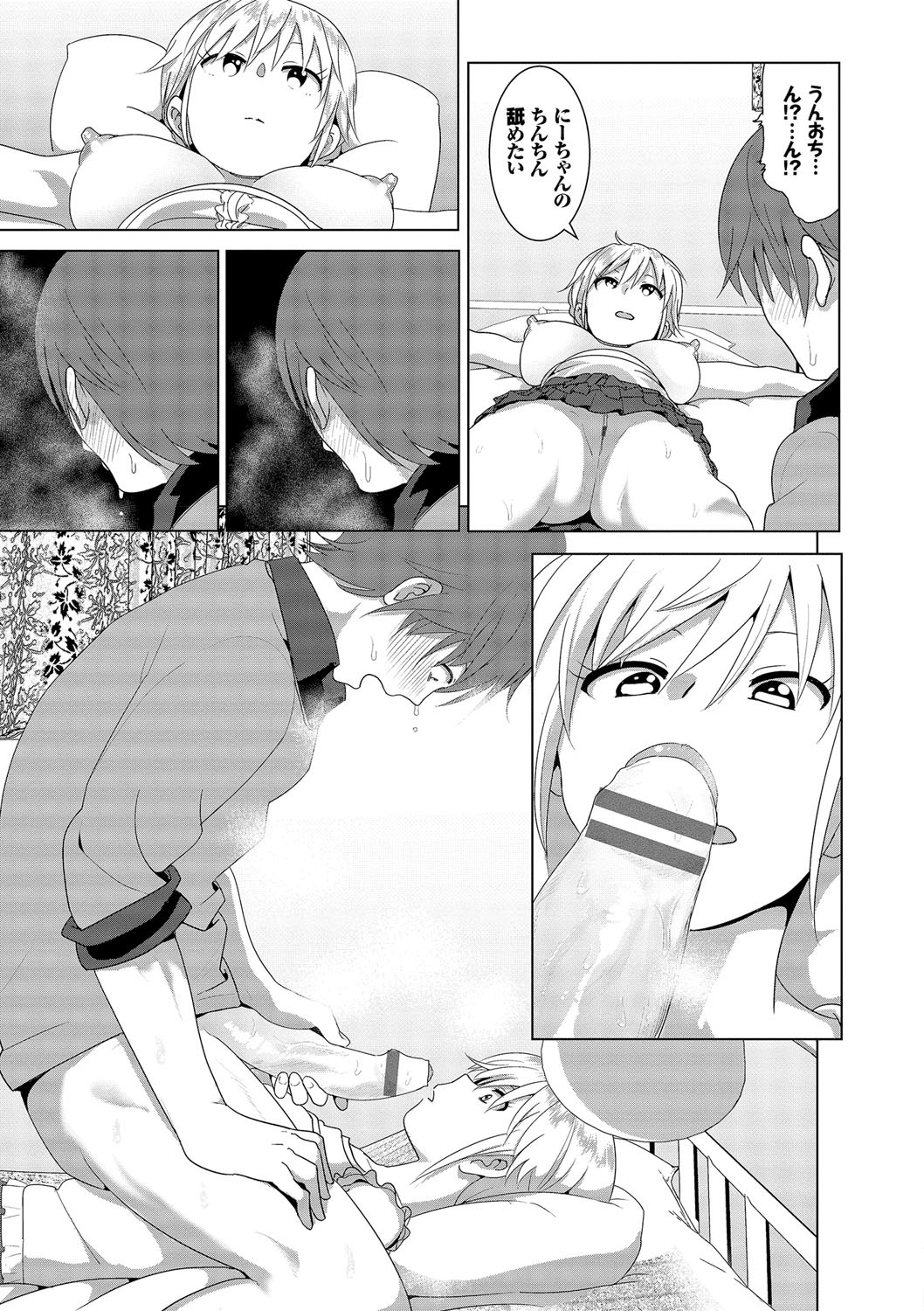 [なかに] まるだしすたー [DL版]