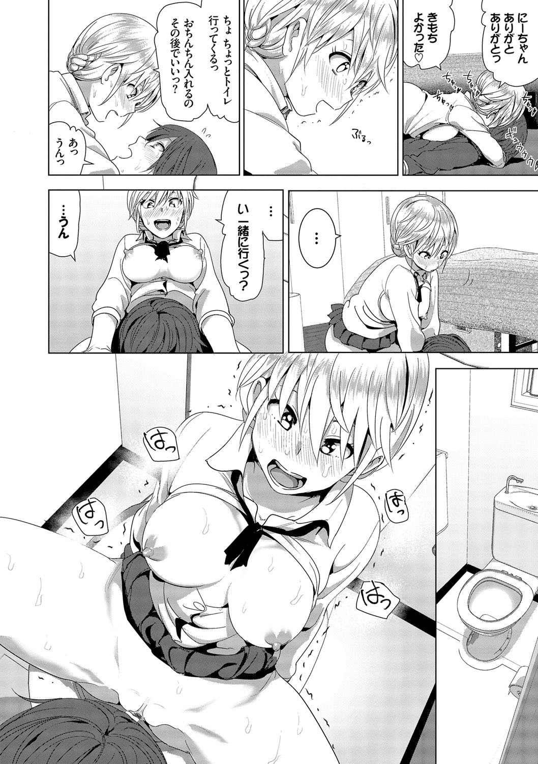 [なかに] まるだしすたー [DL版]