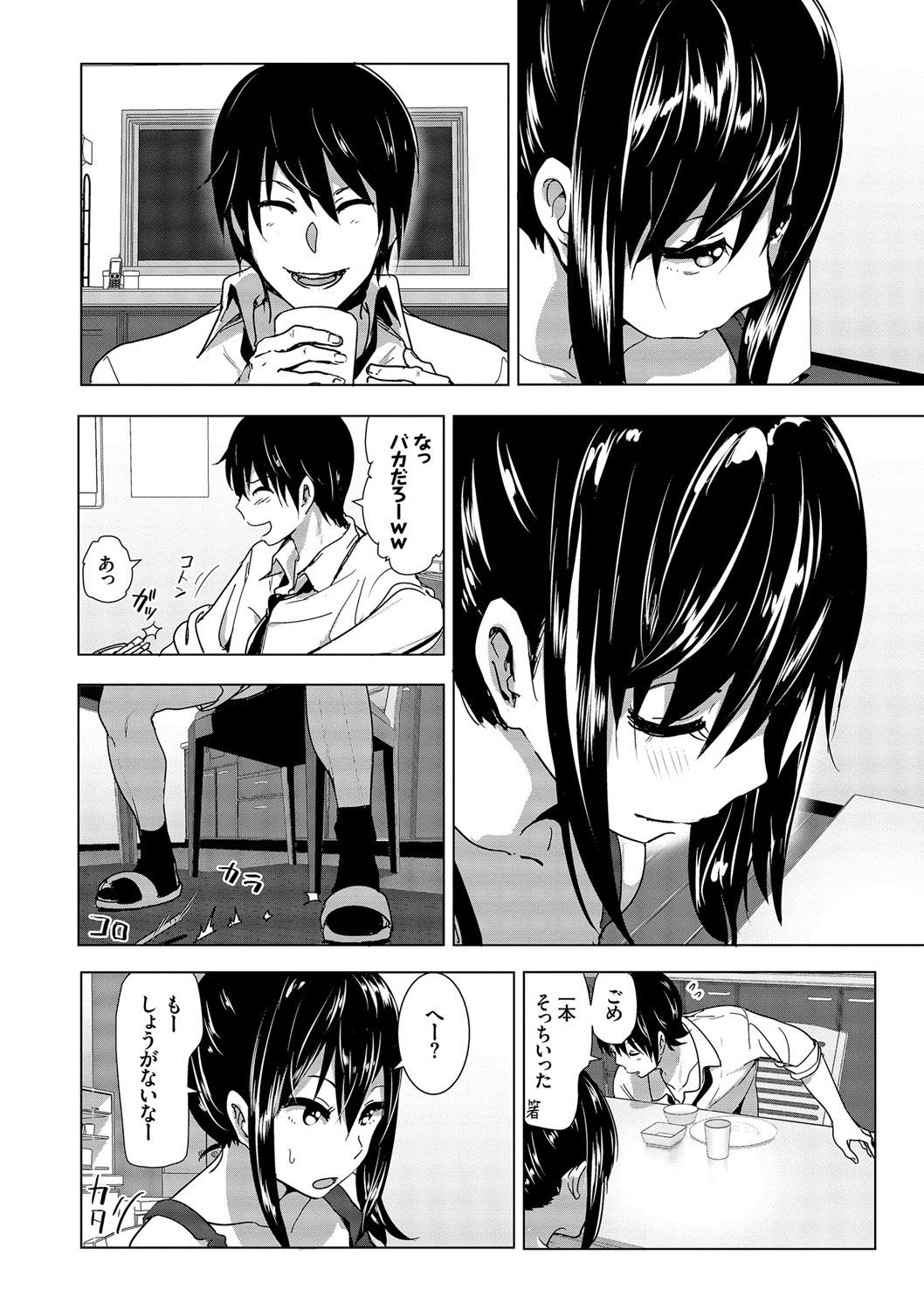 [なかに] まるだしすたー [DL版]
