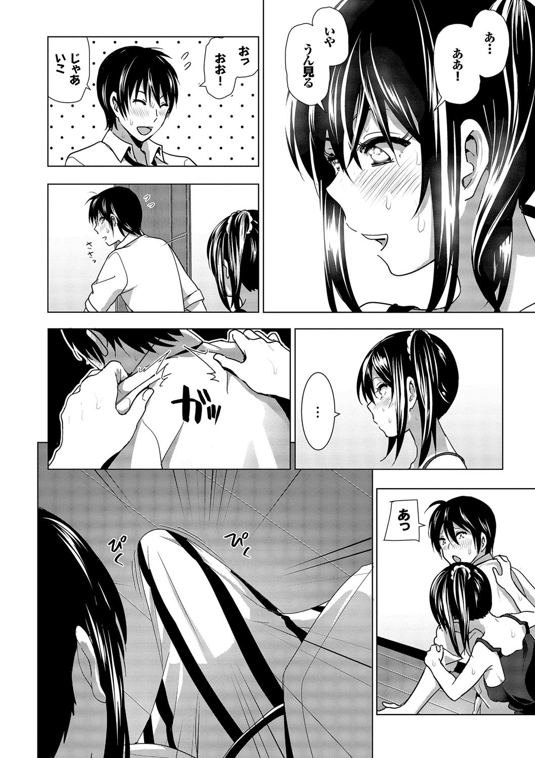 [なかに] まるだしすたー [DL版]