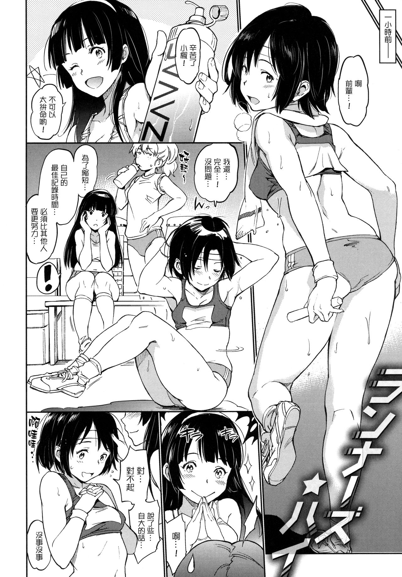 [mogg] ガールズトーク + 16P小冊子 [中国翻訳]