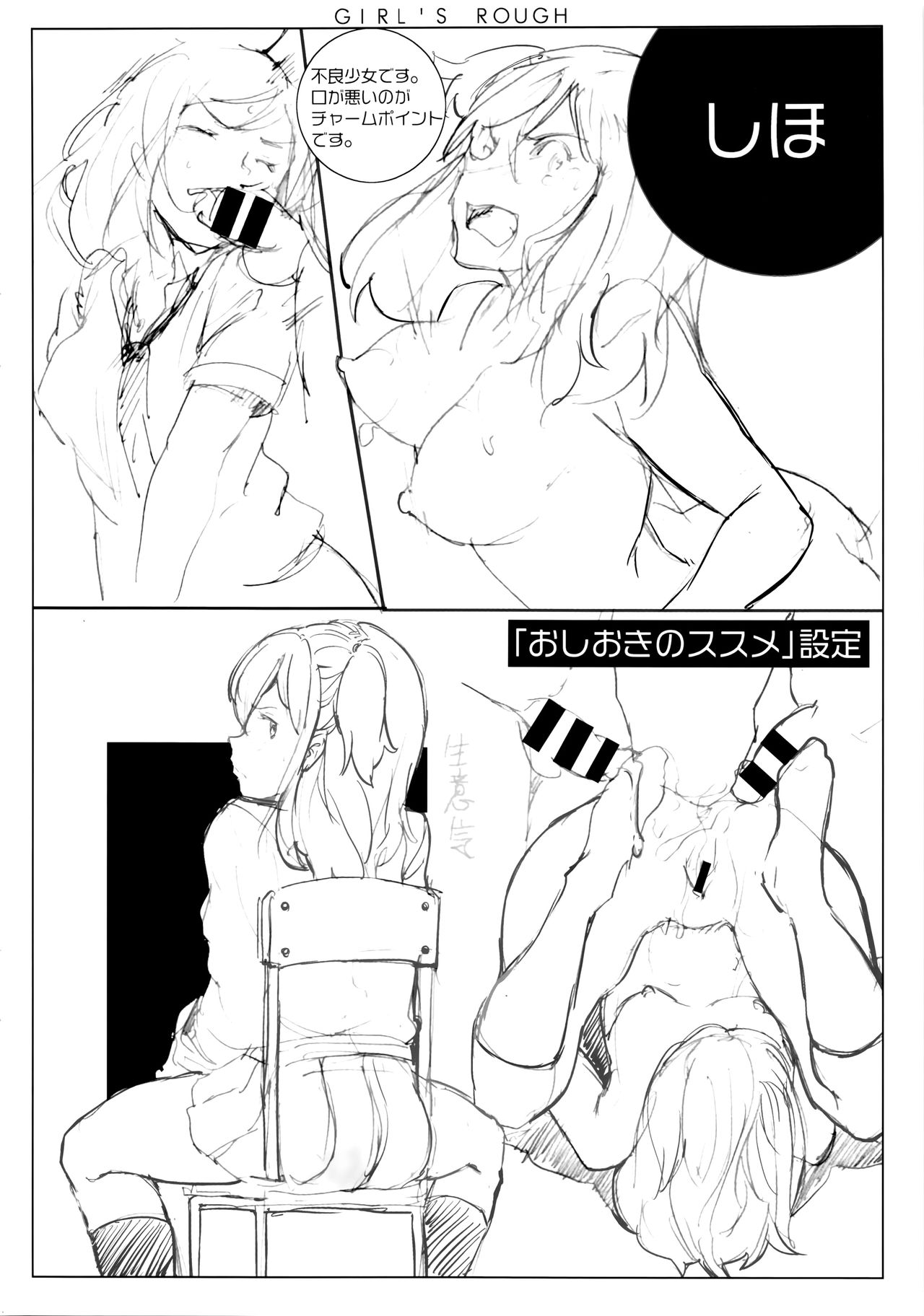 [mogg] ガールズトーク + 16P小冊子 [中国翻訳]