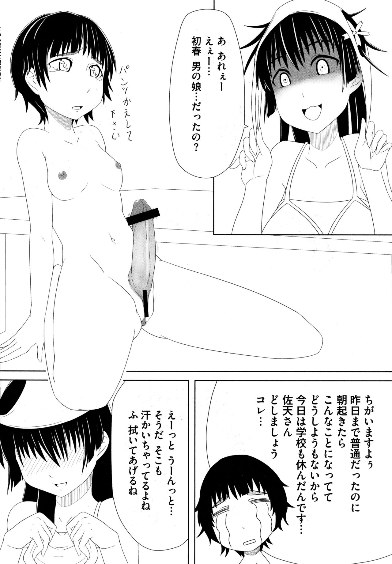 [アンソロジー] とある無法な猥能力者 (とある科学の超電磁砲)
