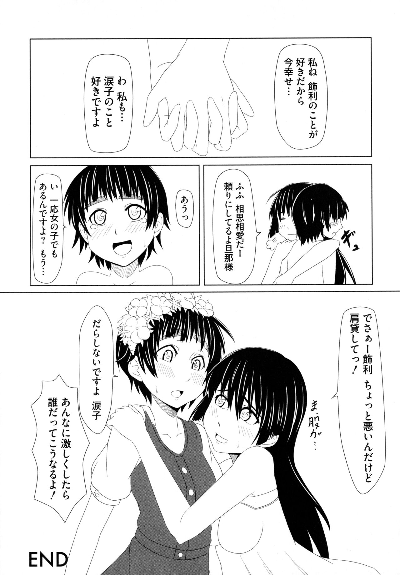 [アンソロジー] とある無法な猥能力者 (とある科学の超電磁砲)