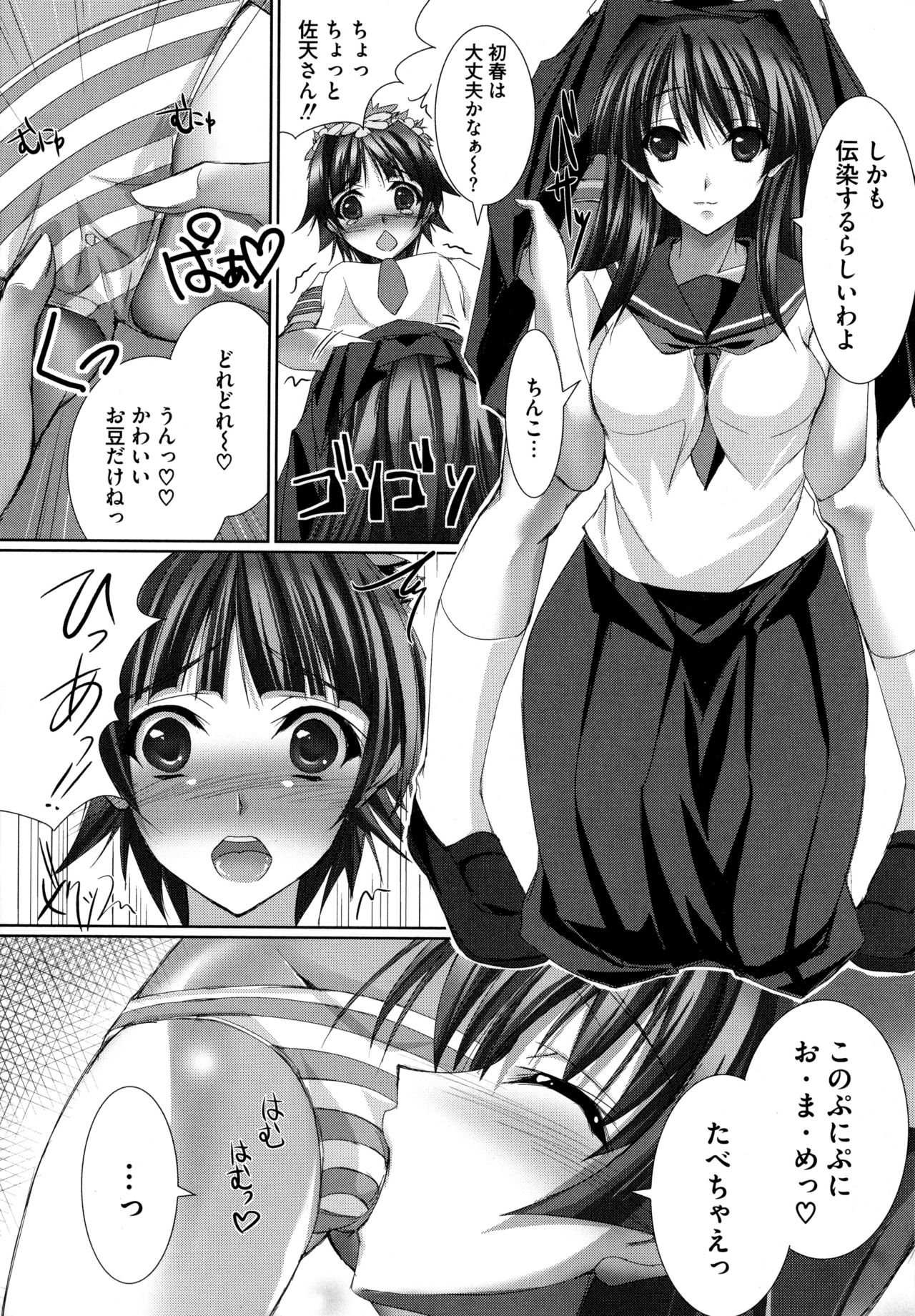 [アンソロジー] とある無法な猥能力者 (とある科学の超電磁砲)