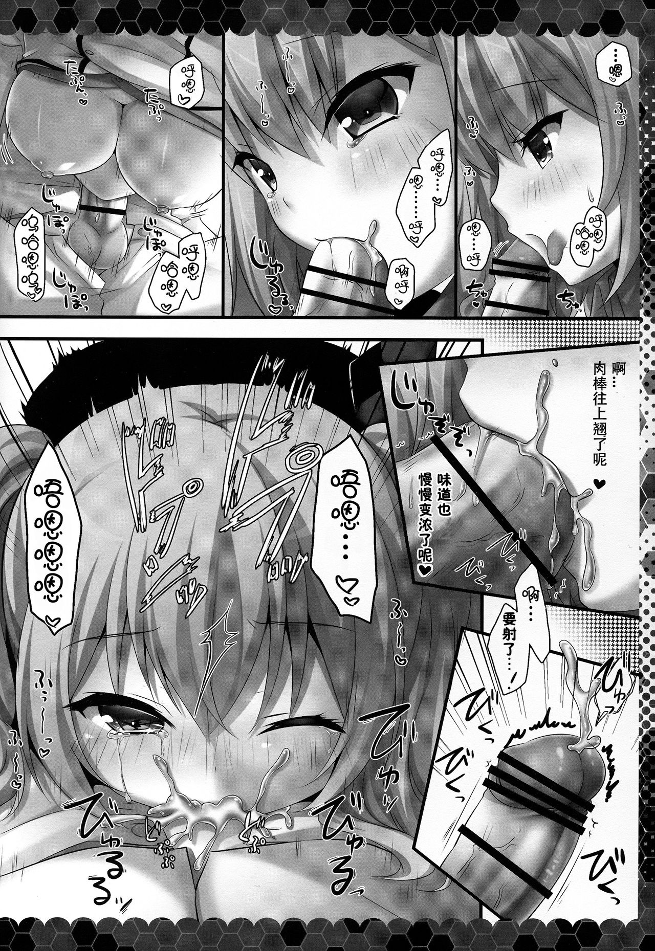 (こみトレ27) [きのこのみ (kino)] 練習巡洋艦鹿島 着任です♥ (艦隊これくしょん -艦これ-) [中国翻訳]