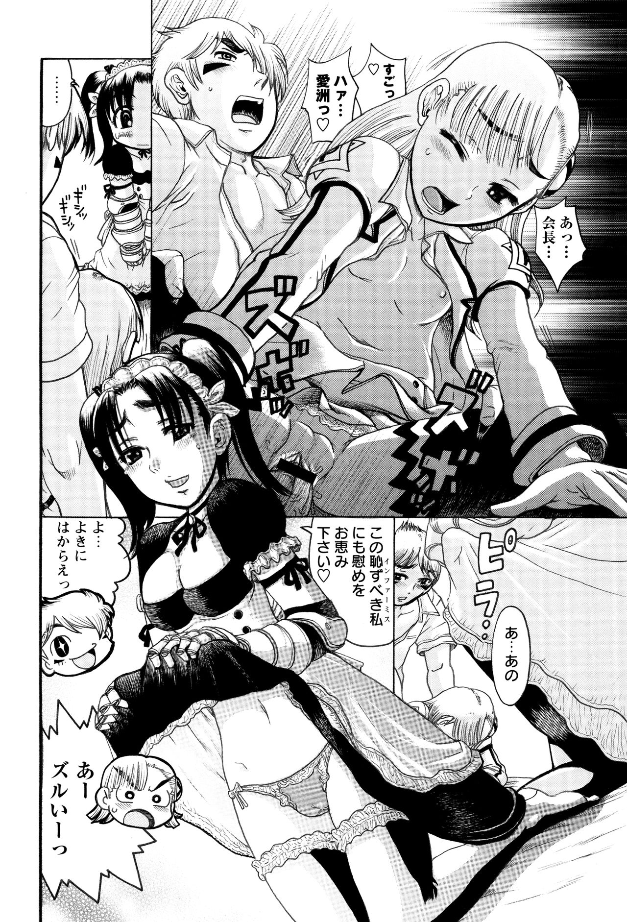 [あわじひめじ] 貧乳甘姦