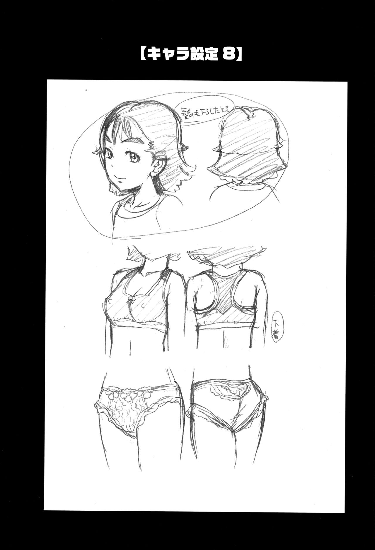 [あわじひめじ] 貧乳甘姦