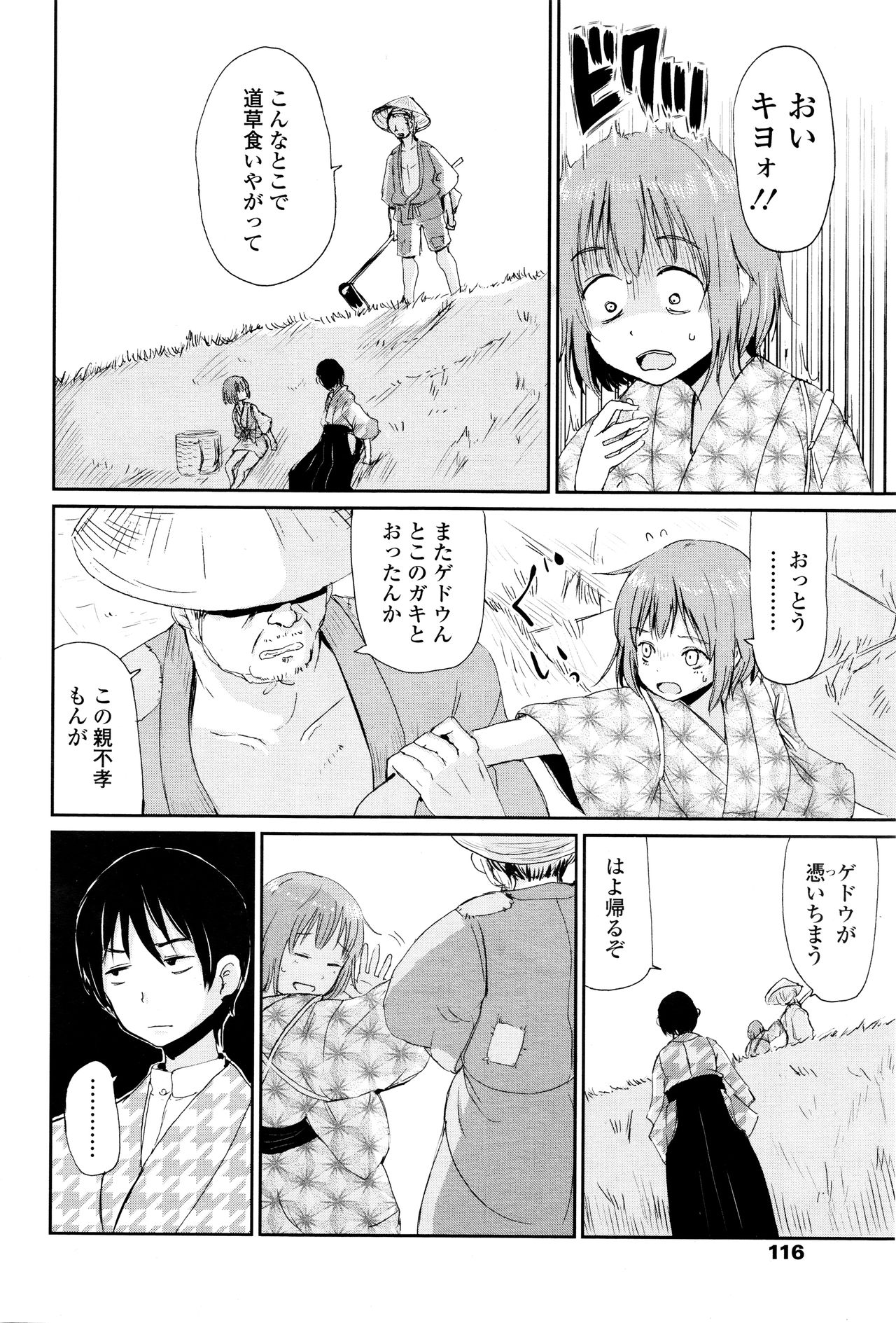 永遠娘 壱