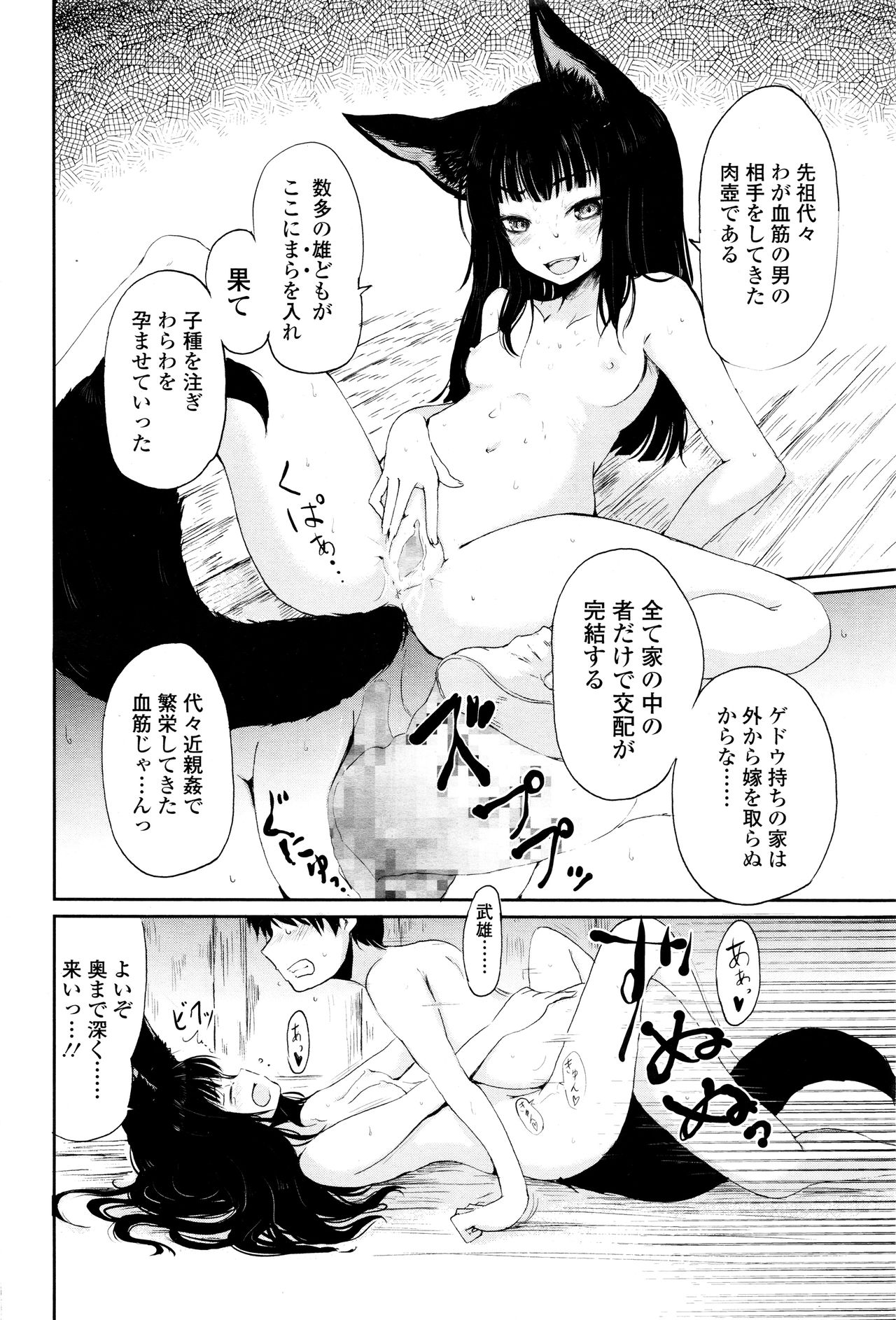 永遠娘 壱