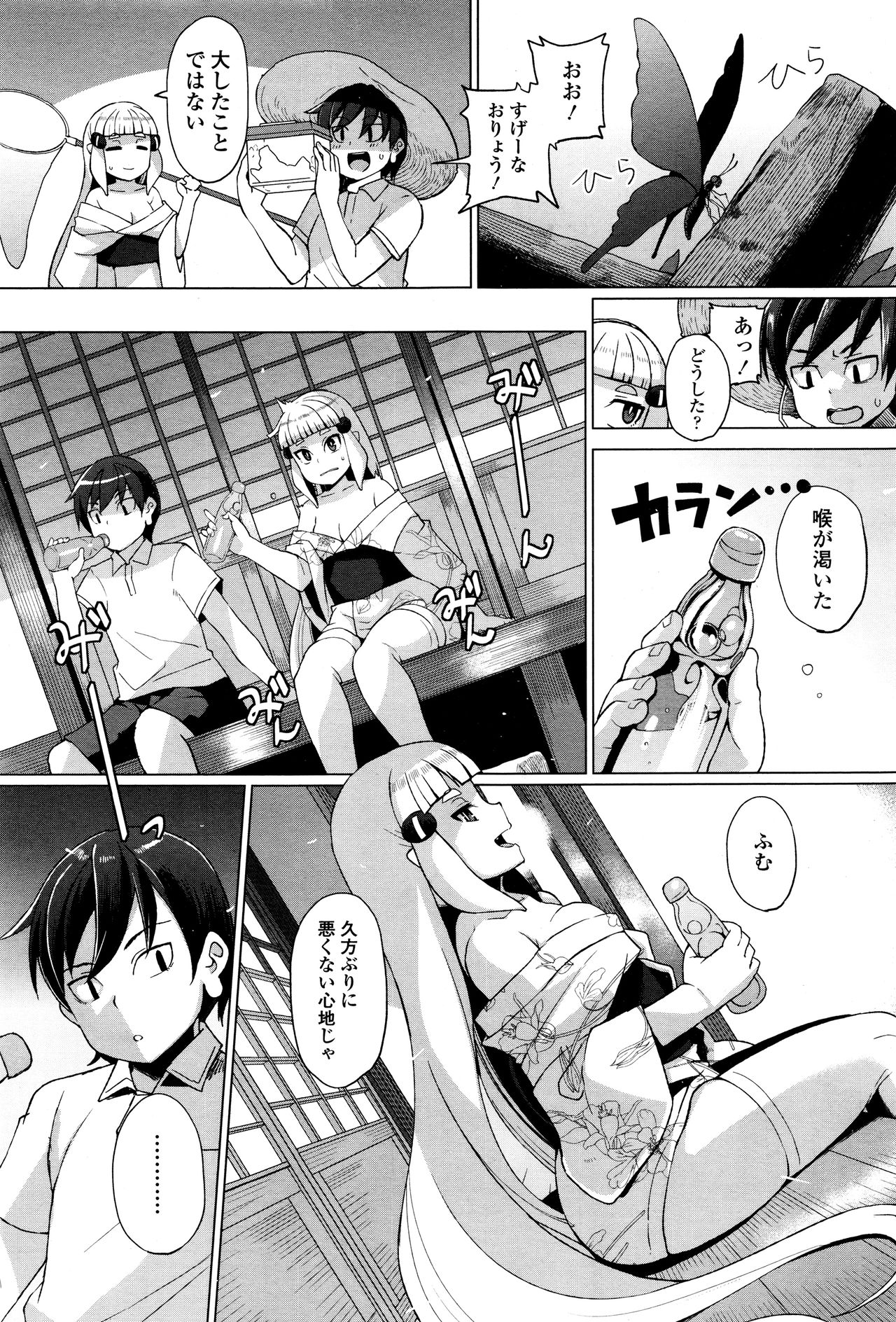 永遠娘 壱