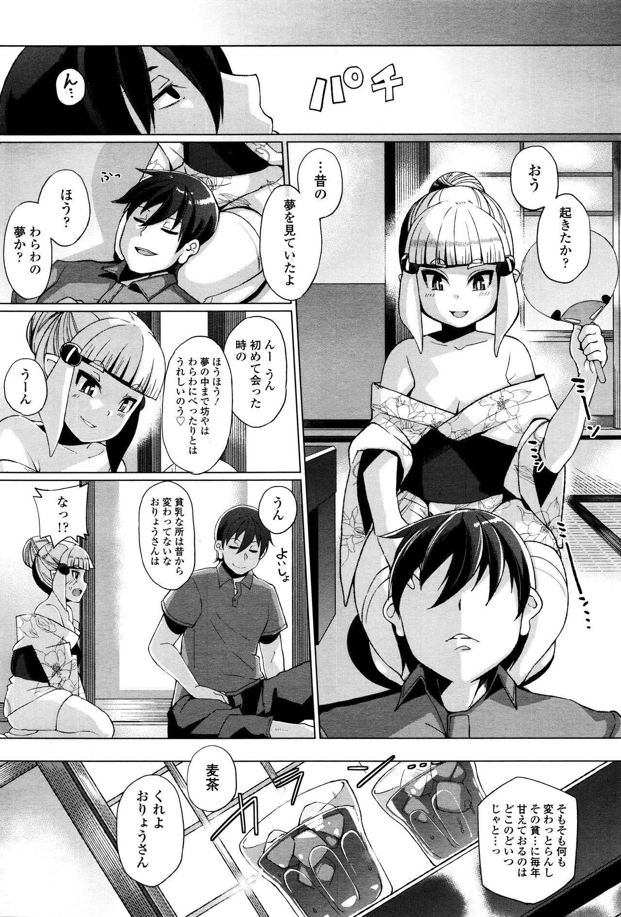 永遠娘 壱