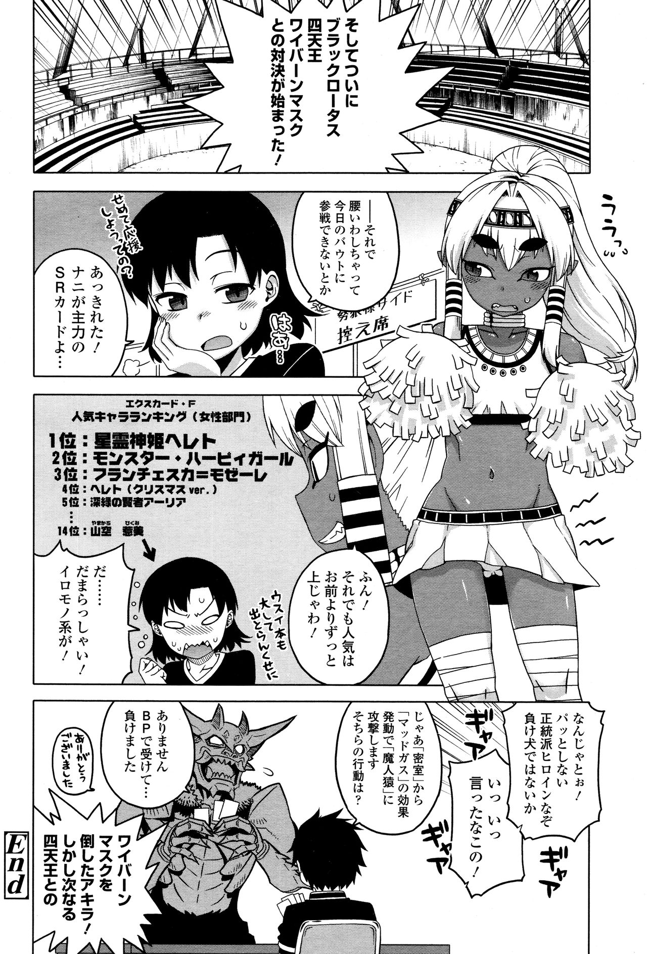 永遠娘 壱