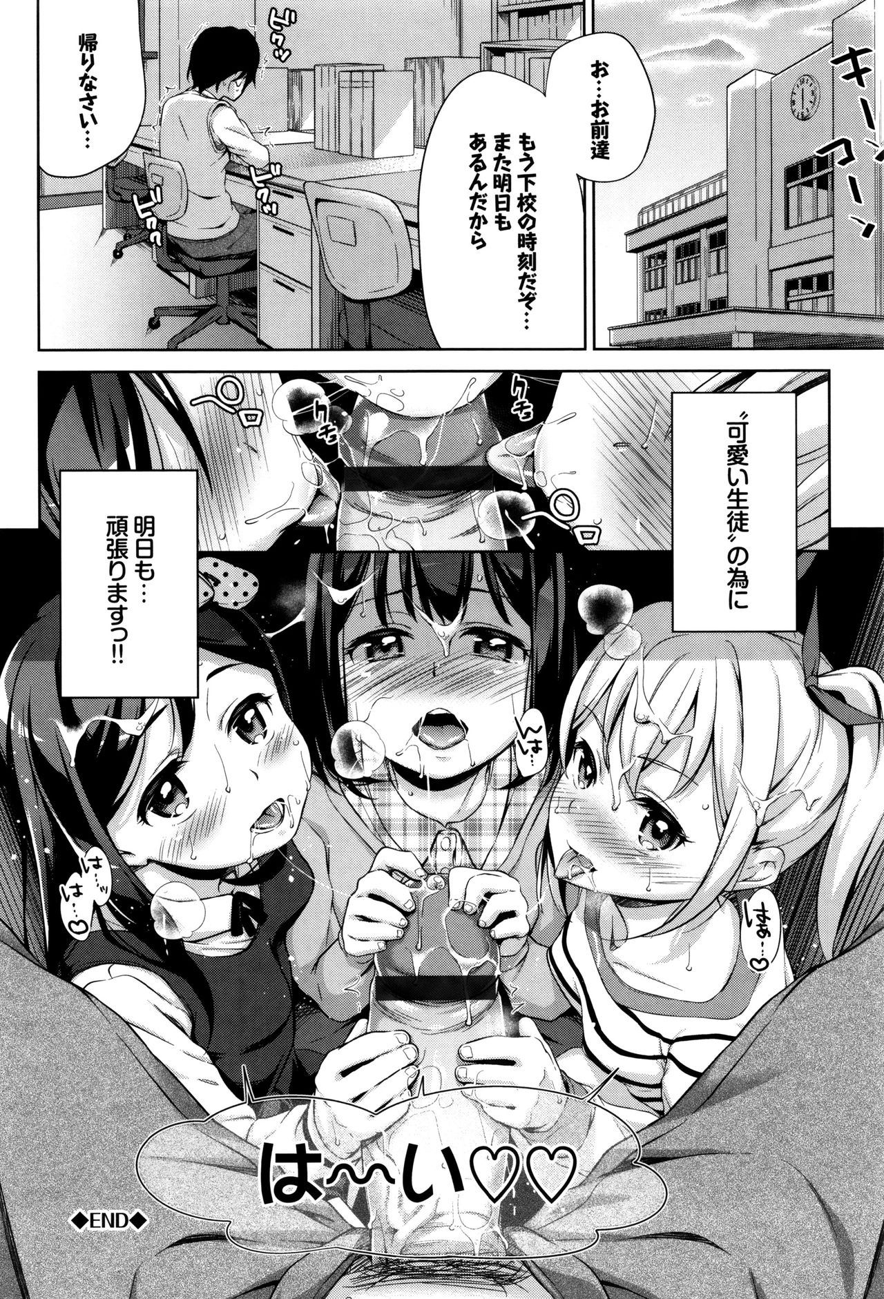 [橋広こう] ろりちぇっく！ + 8P小冊子