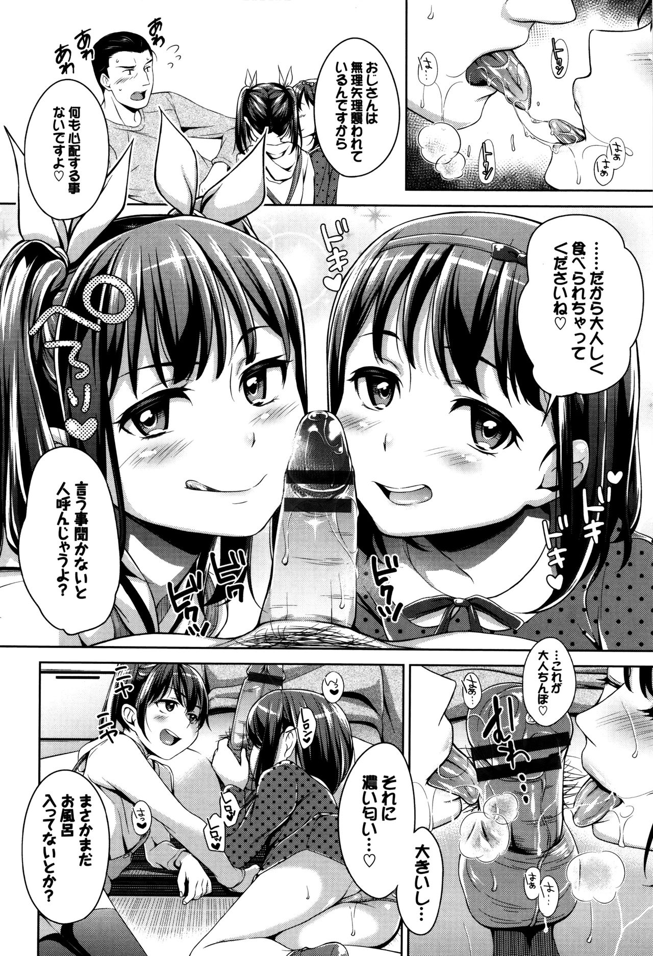 [橋広こう] ろりちぇっく！ + 8P小冊子