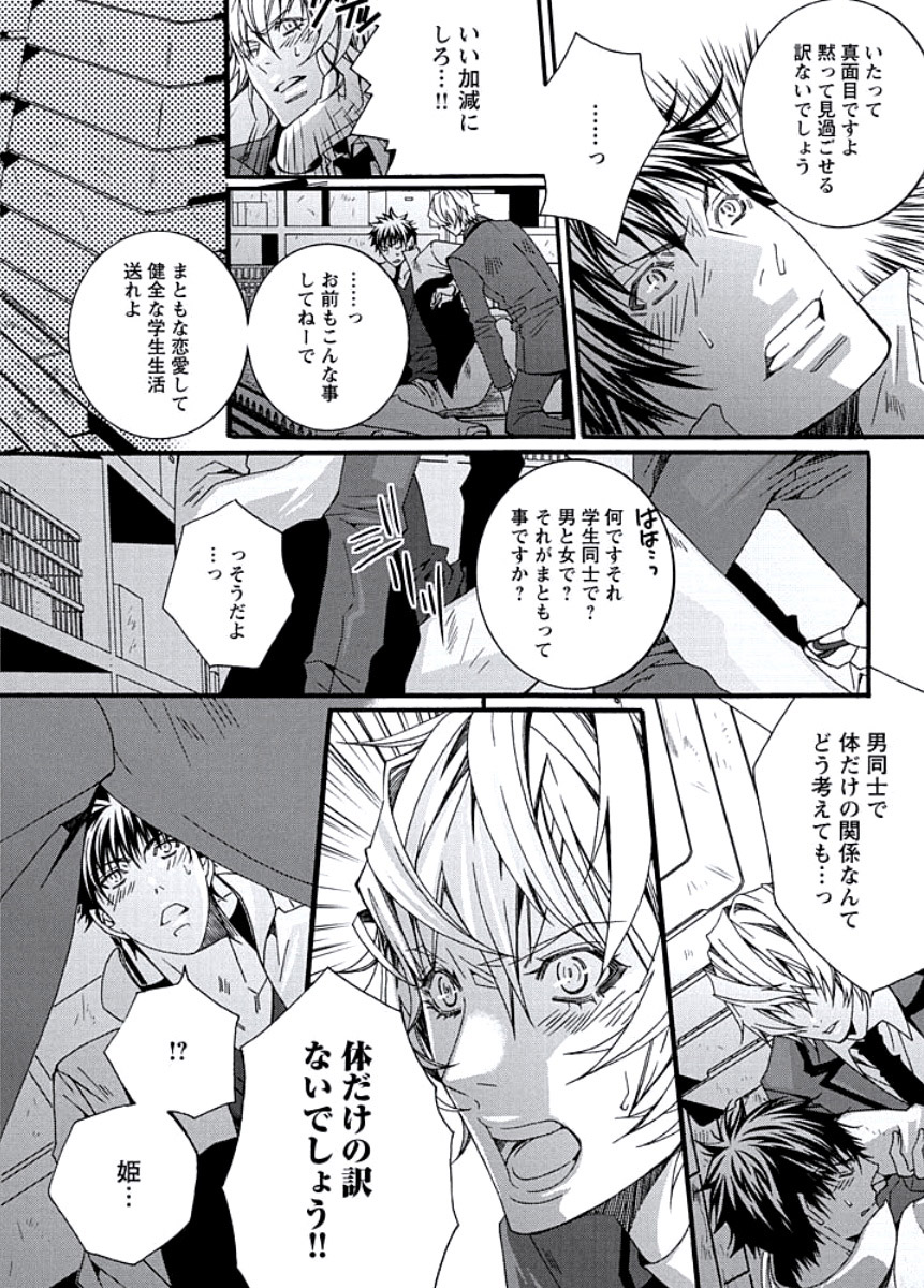 [椎名秋乃] 純情サディスティック