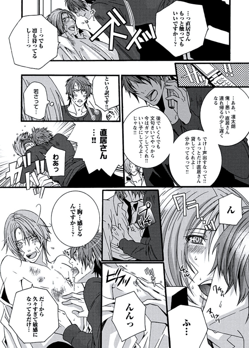 [椎名秋乃] 純情サディスティック