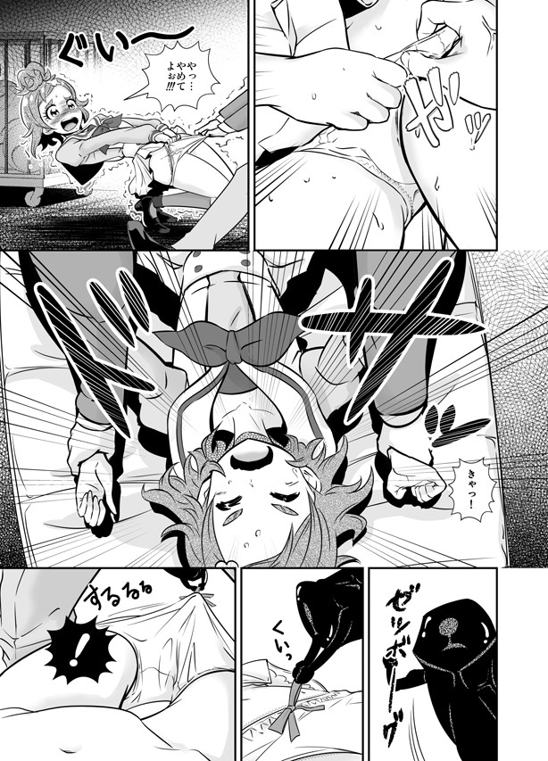 (C90) [グランプ (人工知能)] ボクの恋しいはるか (Go! プリンセスプリキュア)