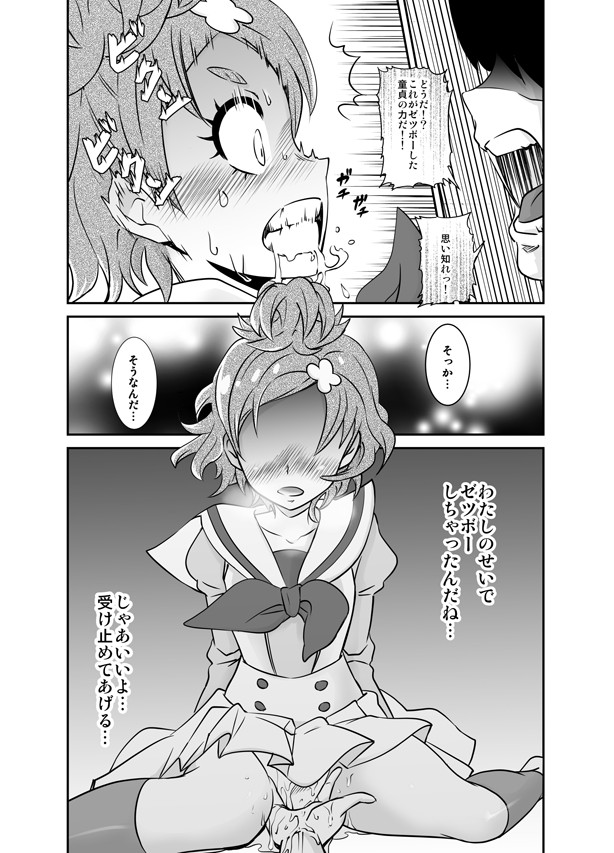 (C90) [グランプ (人工知能)] ボクの恋しいはるか (Go! プリンセスプリキュア)