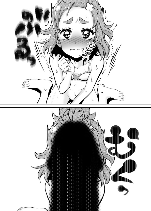 (C90) [グランプ (人工知能)] ボクの恋しいはるか (Go! プリンセスプリキュア)