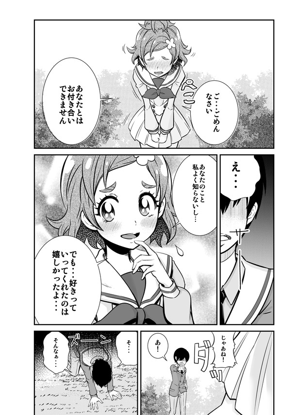 (C90) [グランプ (人工知能)] ボクの恋しいはるか (Go! プリンセスプリキュア)
