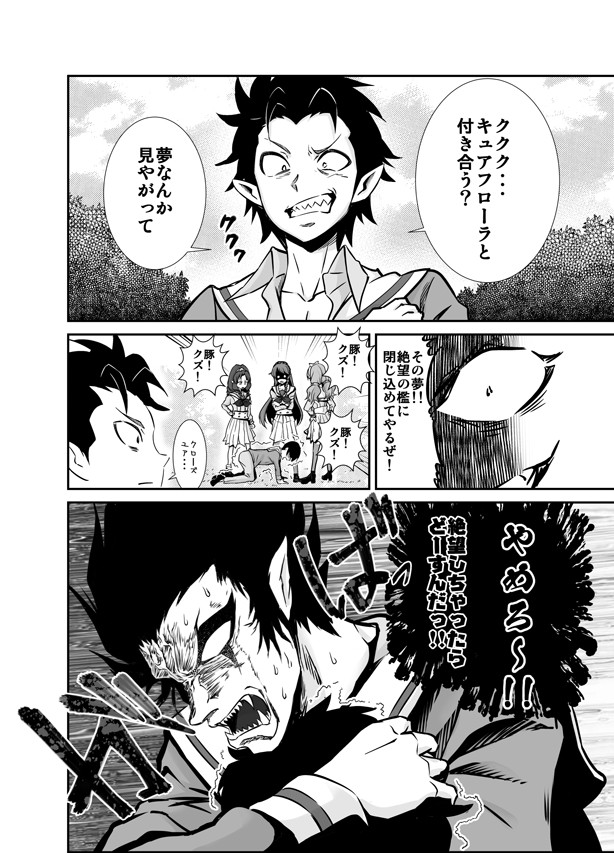(C90) [グランプ (人工知能)] ボクの恋しいはるか (Go! プリンセスプリキュア)