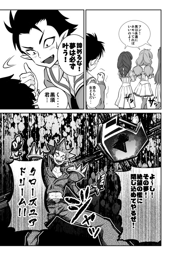 (C90) [グランプ (人工知能)] ボクの恋しいはるか (Go! プリンセスプリキュア)