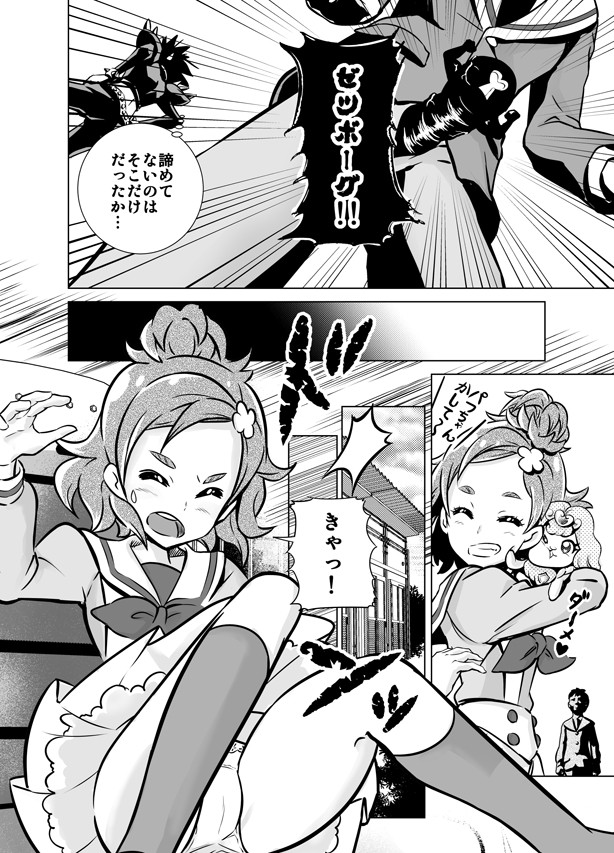 (C90) [グランプ (人工知能)] ボクの恋しいはるか (Go! プリンセスプリキュア)
