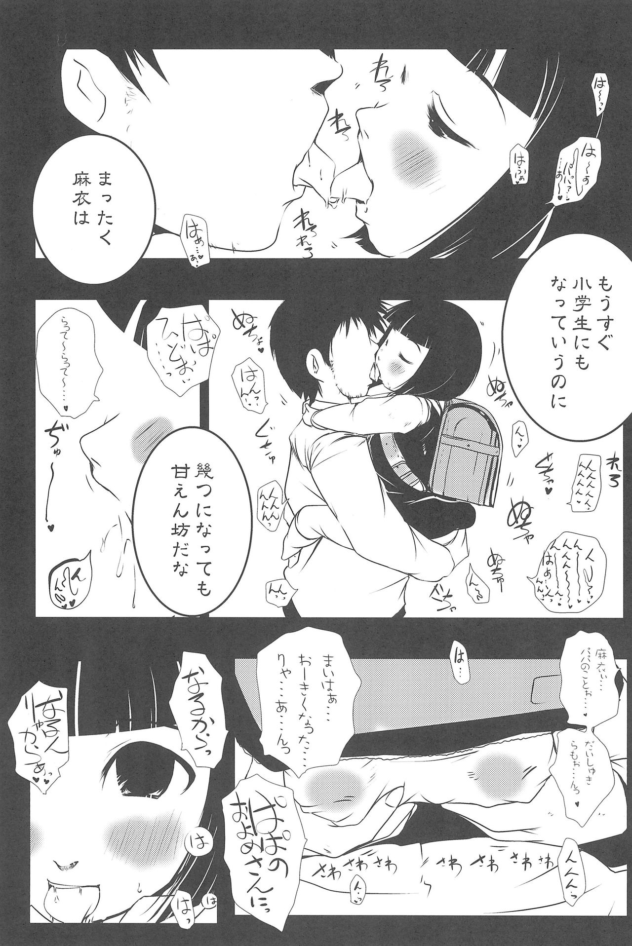 (サンクリ50) [あんず飴 (小路あゆむ、水滴家悠民、Chomes)] 季刊しろっぷ -SPRING，2011-