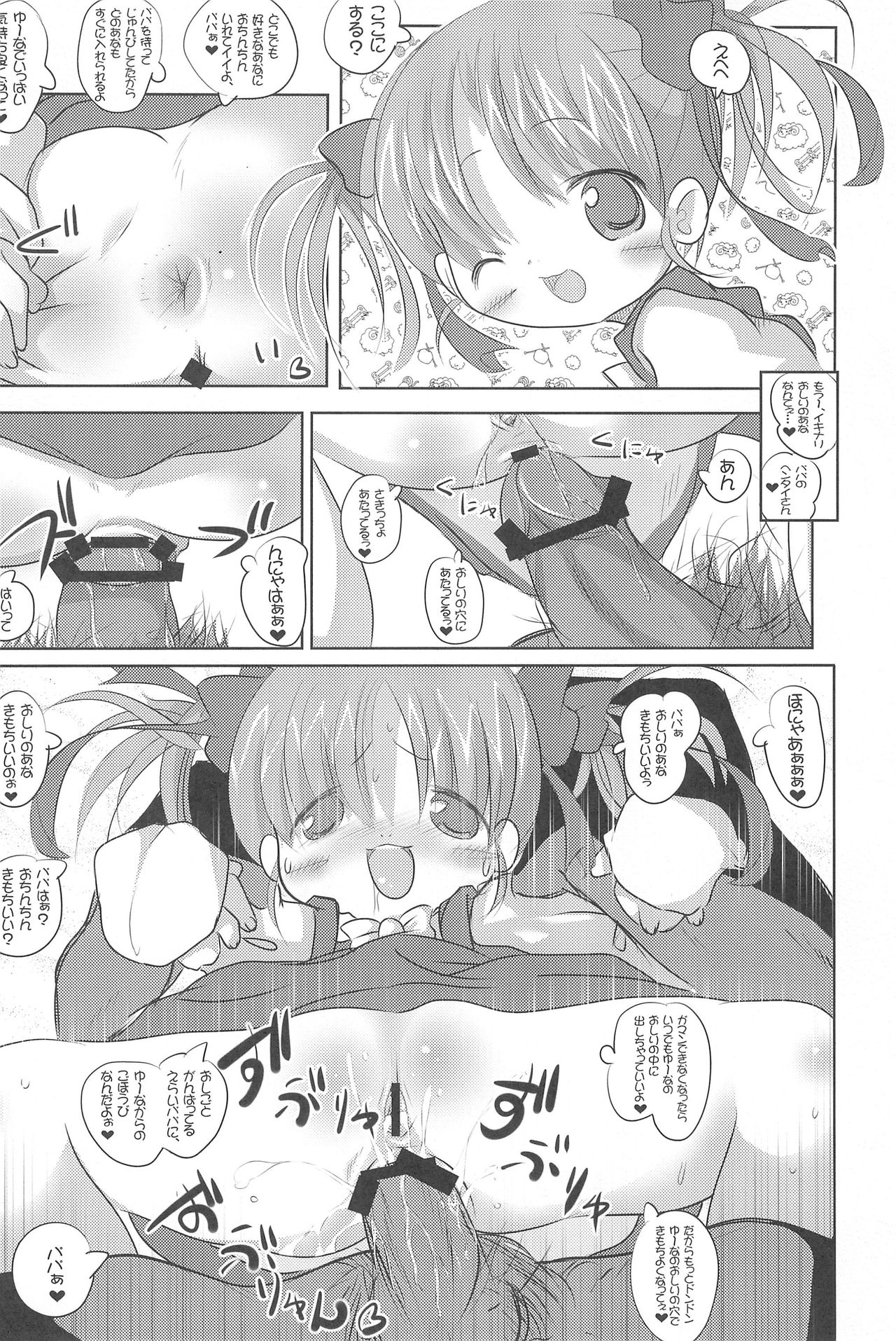 (サンクリ50) [あんず飴 (小路あゆむ、水滴家悠民、Chomes)] 季刊しろっぷ -SPRING，2011-