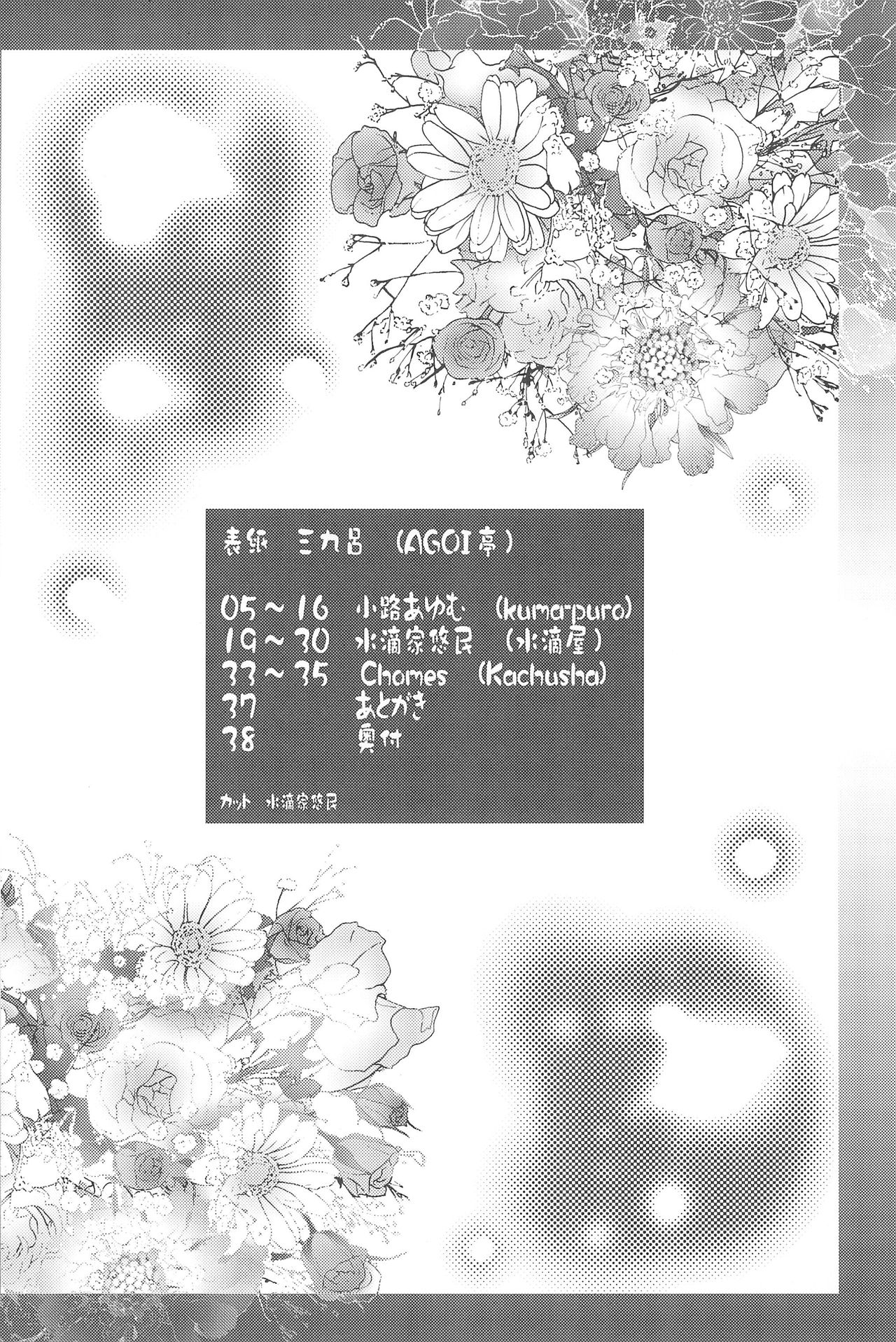 (サンクリ50) [あんず飴 (小路あゆむ、水滴家悠民、Chomes)] 季刊しろっぷ -SPRING，2011-