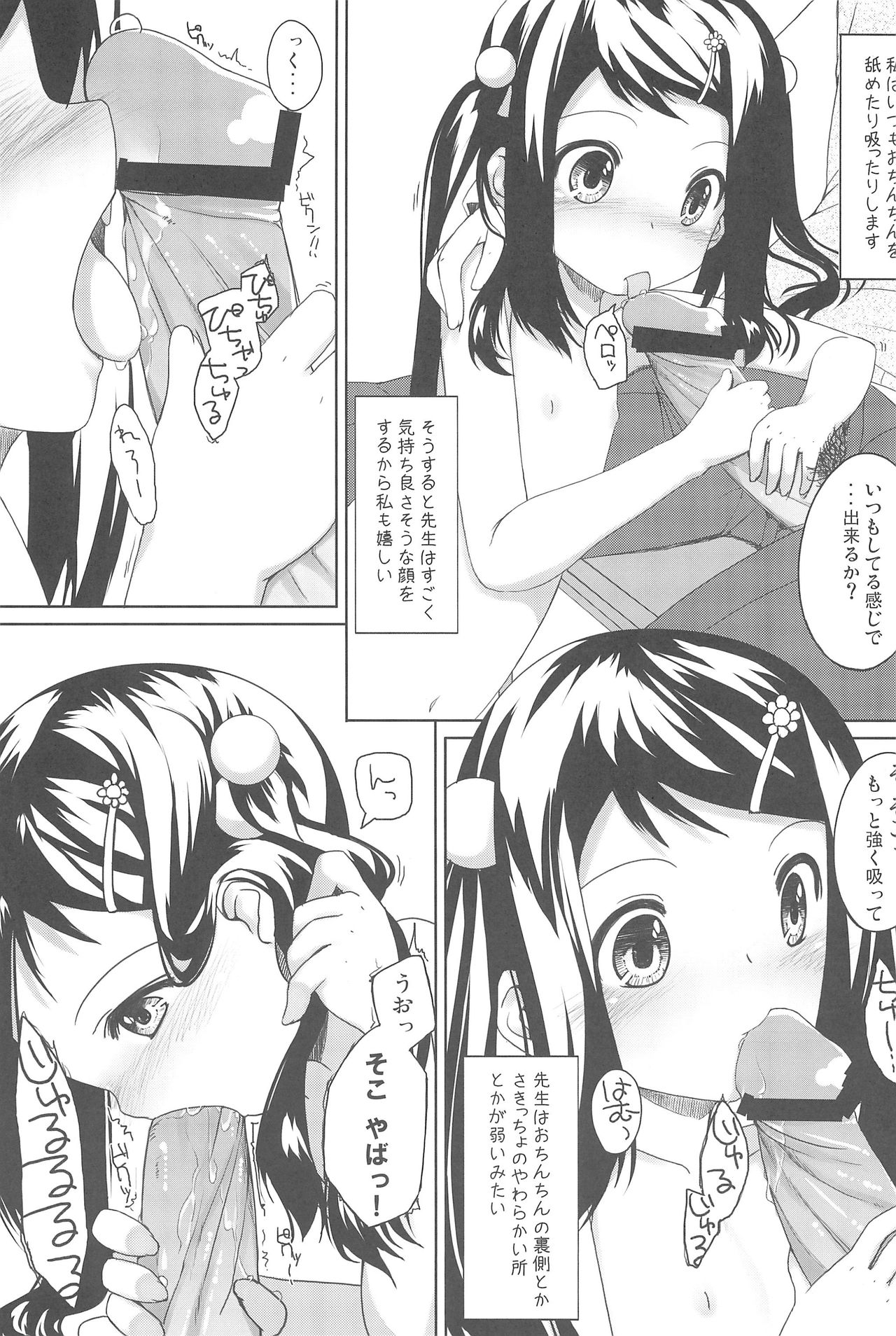 (サンクリ50) [あんず飴 (小路あゆむ、水滴家悠民、Chomes)] 季刊しろっぷ -SPRING，2011-