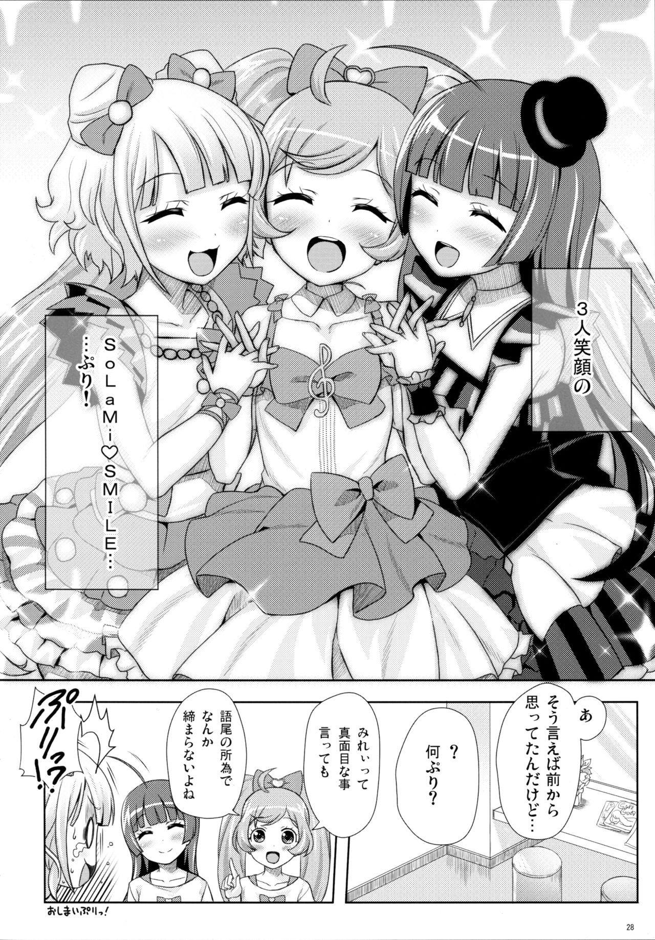 (C87) [ぷにぷに同盟 (瑞姫玉蘭)] SMILE SMILE SMILE (プリパラ)