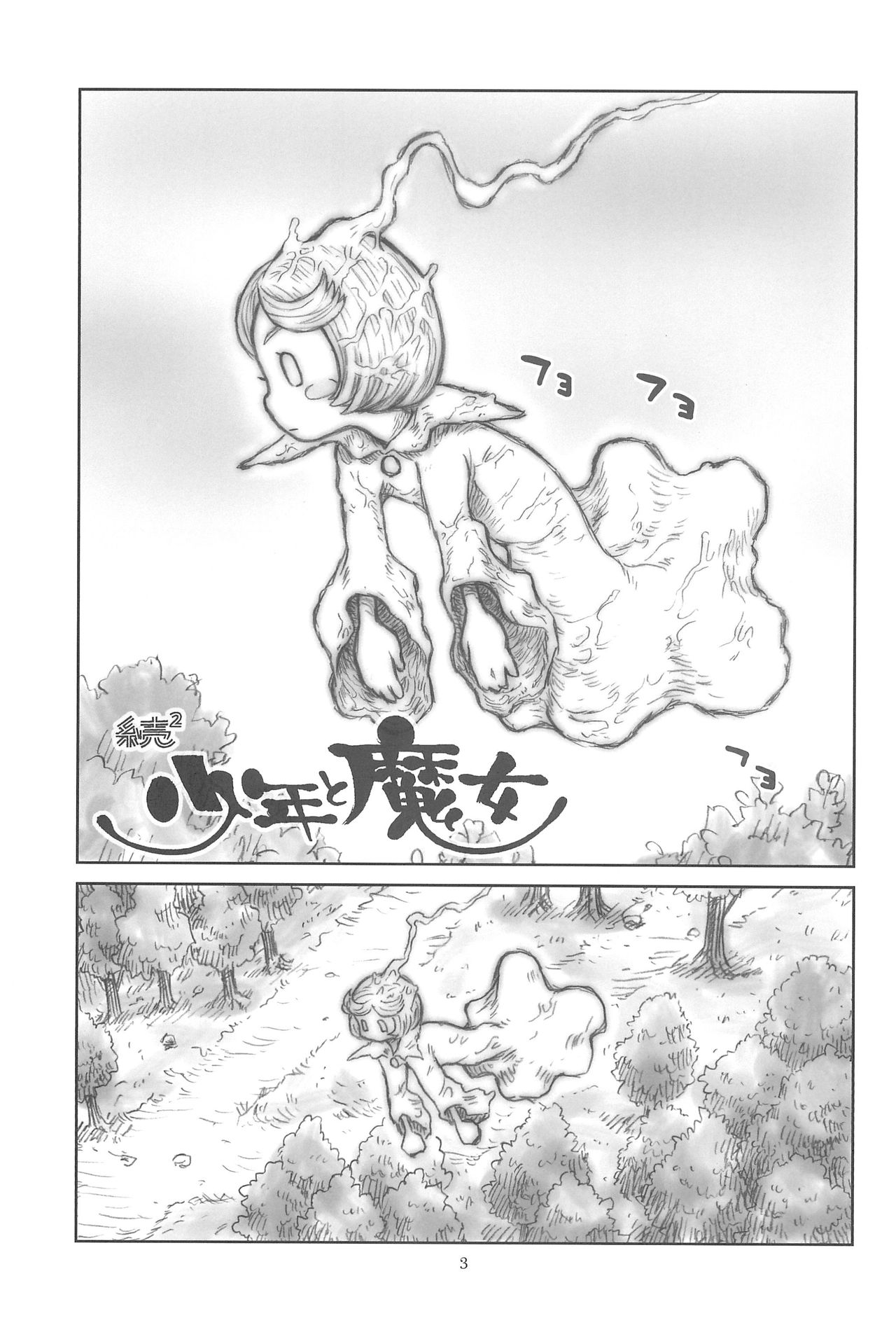(C82) [あしの家 (たりる。)] 貧乳娘 26 (ベルセルク)